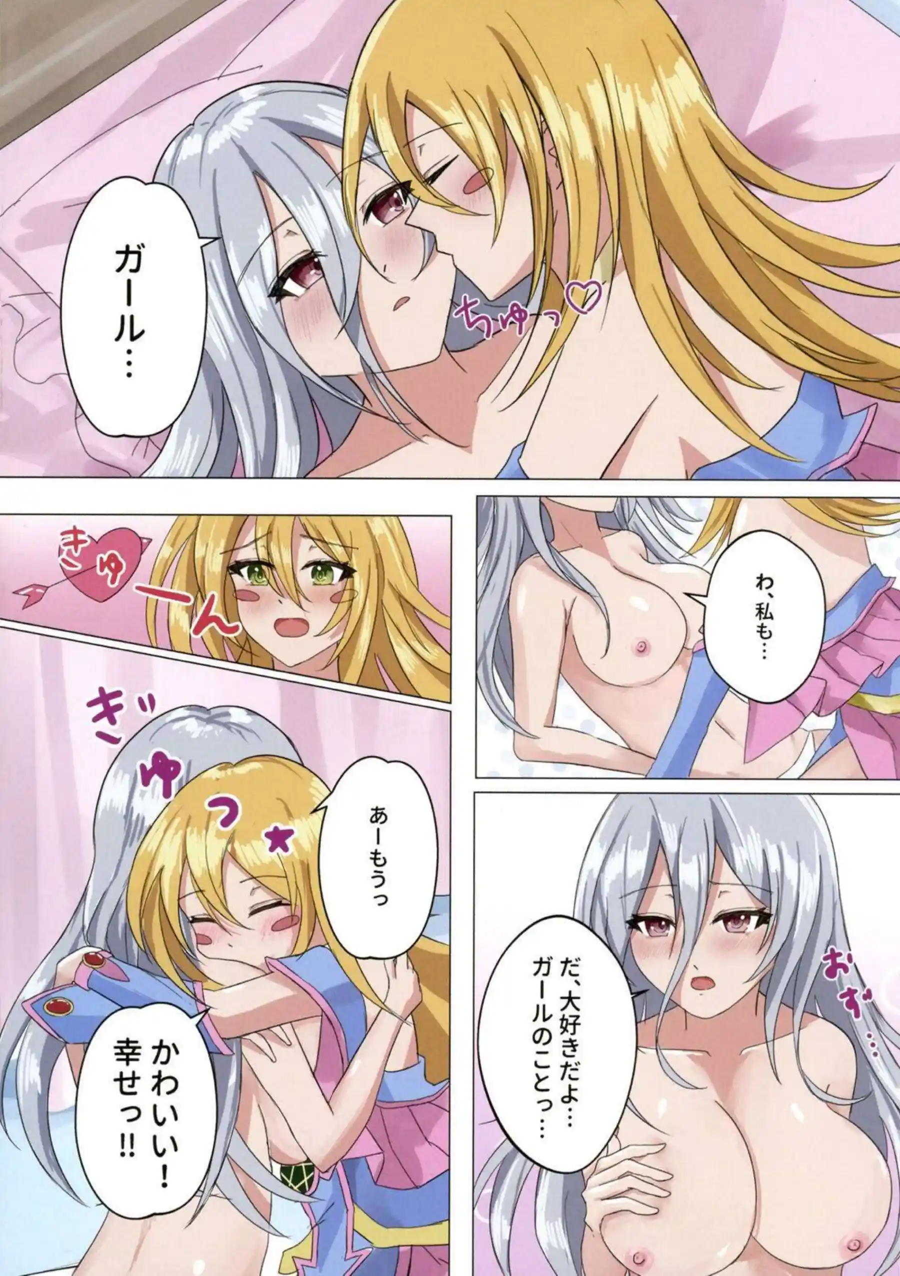 サイレント・マジシャンとのSEXで感じまくるBMG！乳首やおまんこ弄ってキスもしながら手マンで悶える！ - PAGE 028