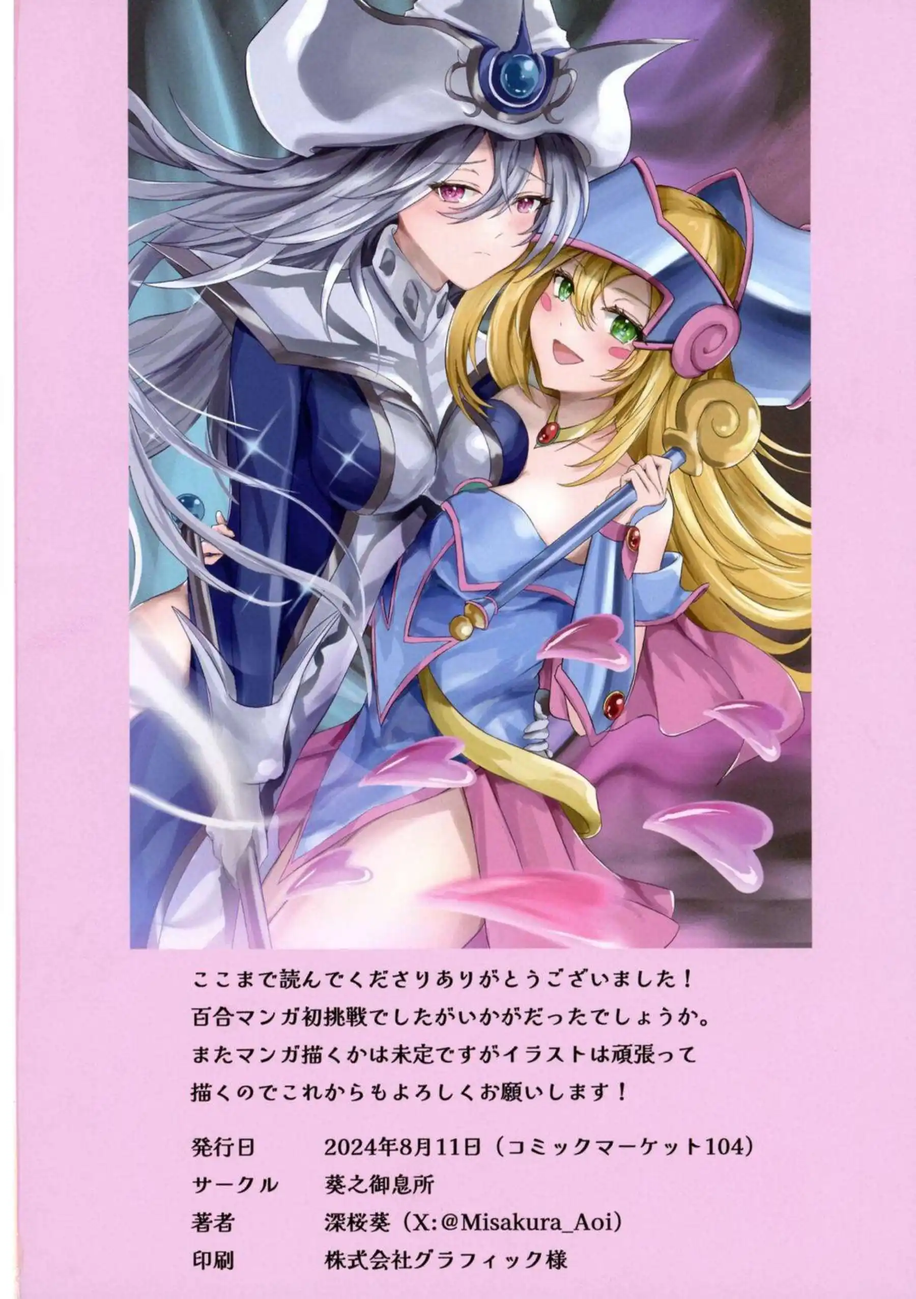 サイレント・マジシャンとのSEXで感じまくるBMG！乳首やおまんこ弄ってキスもしながら手マンで悶える！ - PAGE 033