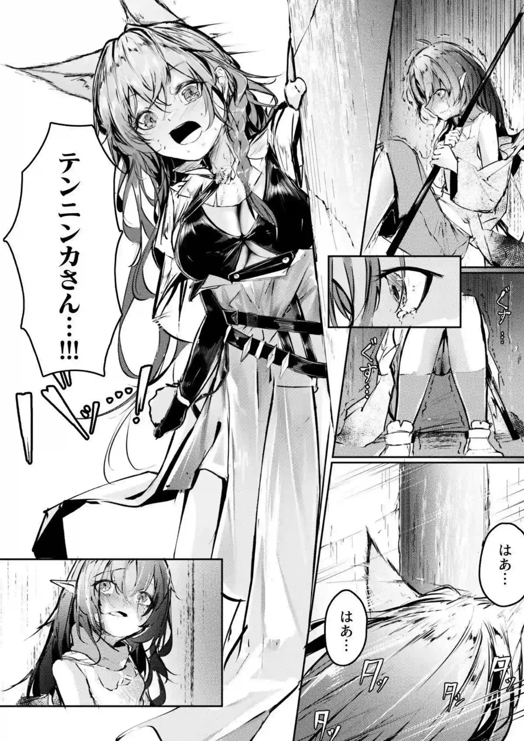 捕えられたテンニンカをイラマチオ！パゼオンカは背後からのバックで中出しさせられる！ - PAGE 002