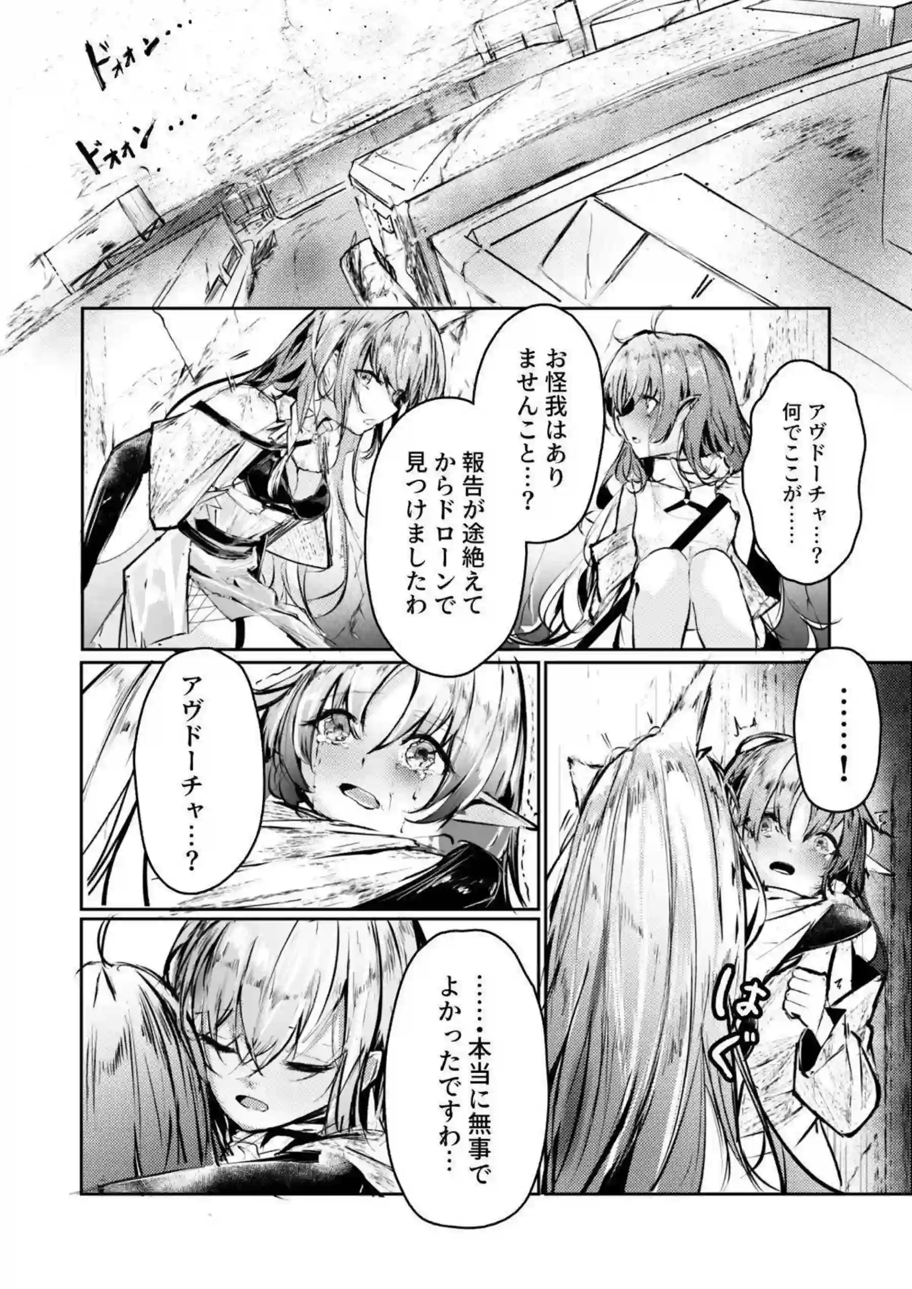 捕えられたテンニンカをイラマチオ！パゼオンカは背後からのバックで中出しさせられる！ - PAGE 003