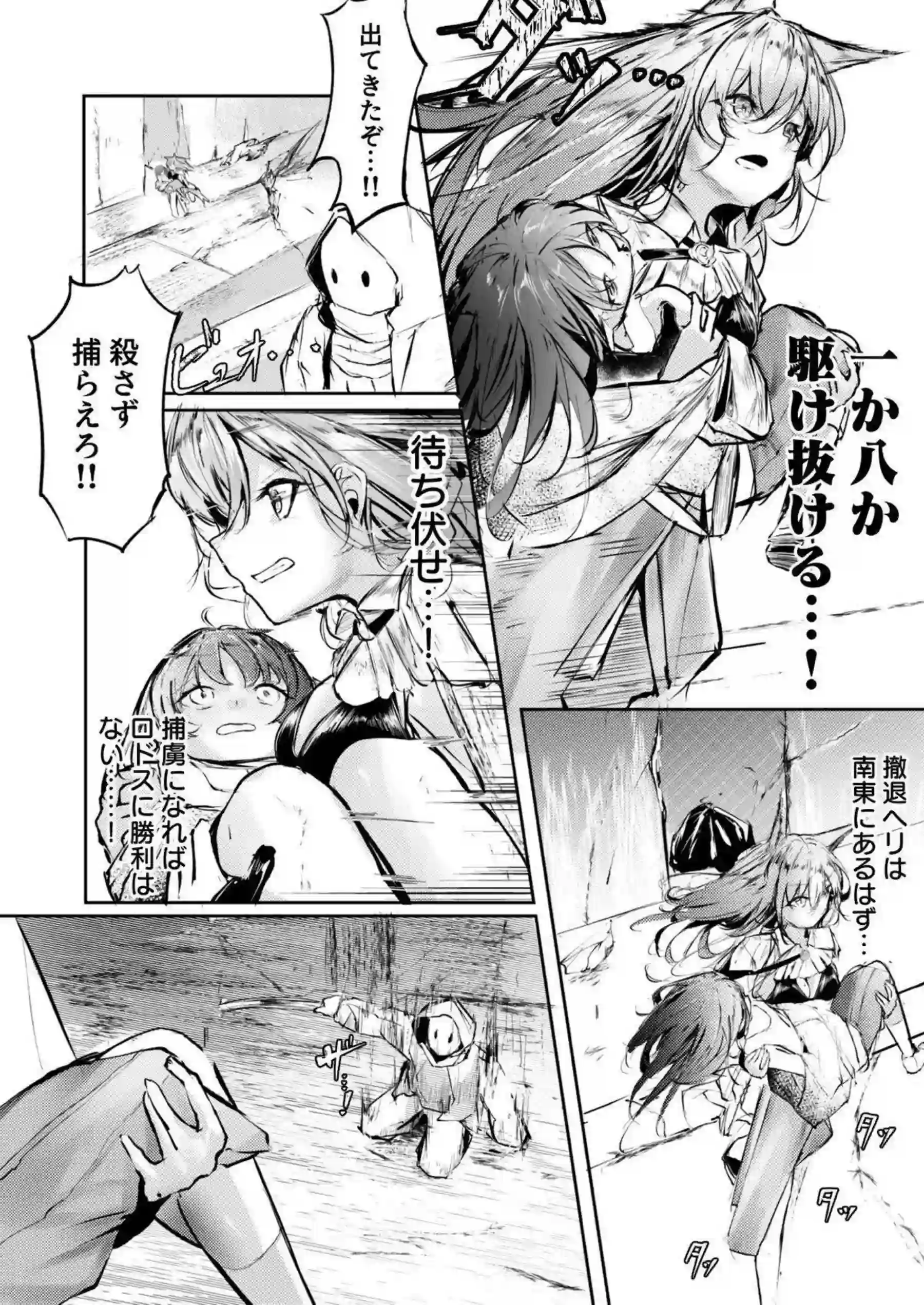 捕えられたテンニンカをイラマチオ！パゼオンカは背後からのバックで中出しさせられる！ - PAGE 005