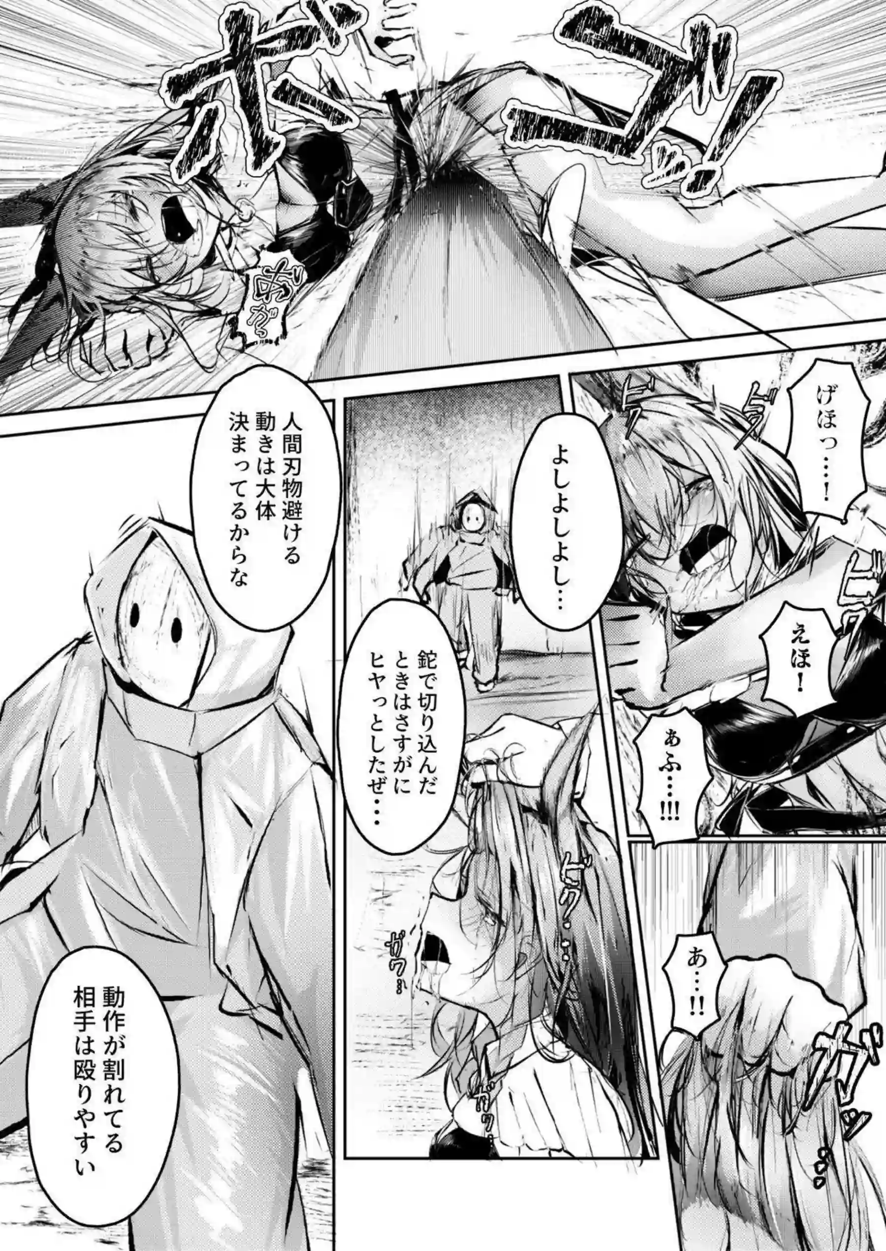 捕えられたテンニンカをイラマチオ！パゼオンカは背後からのバックで中出しさせられる！ - PAGE 008