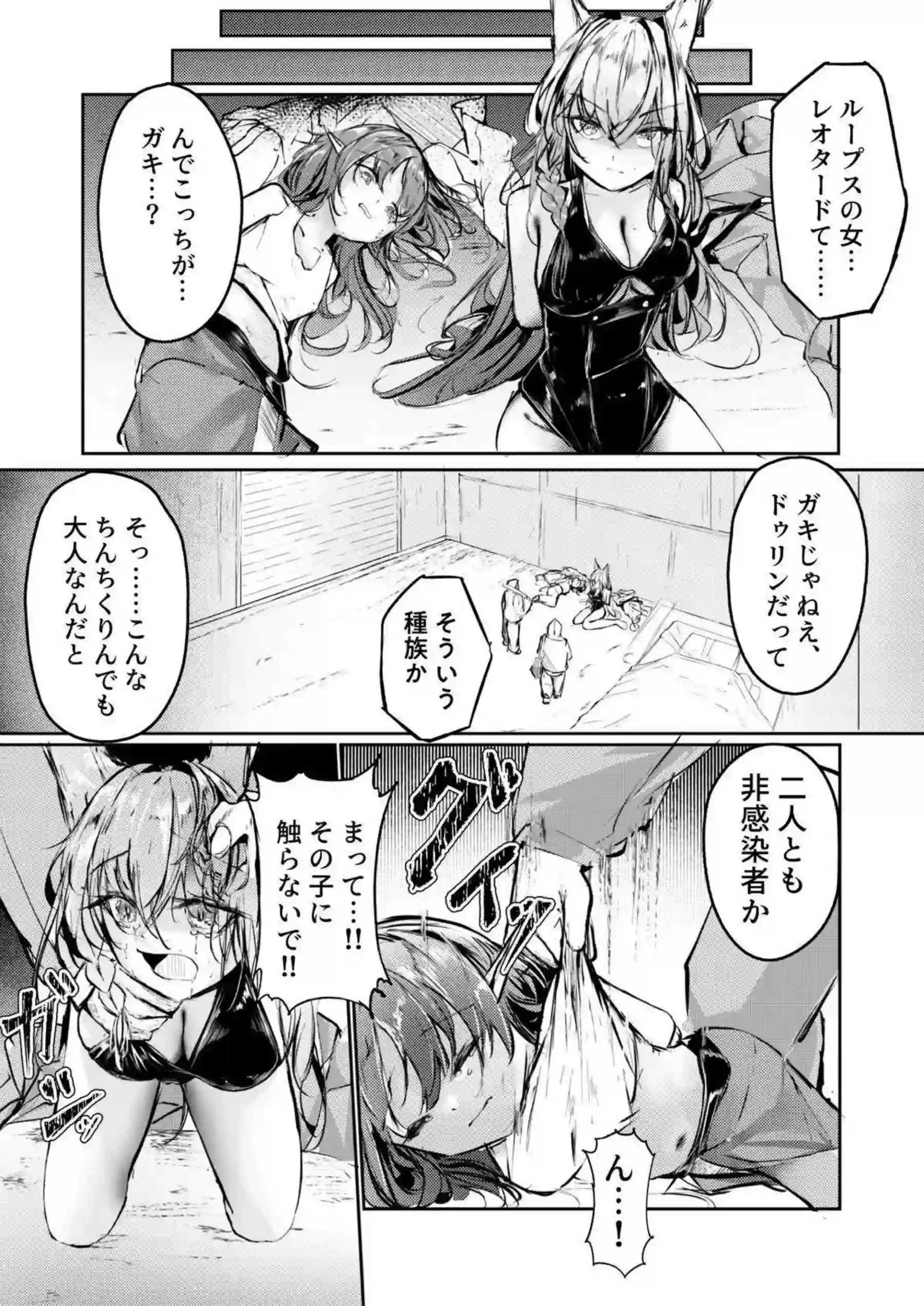 捕えられたテンニンカをイラマチオ！パゼオンカは背後からのバックで中出しさせられる！ - PAGE 010