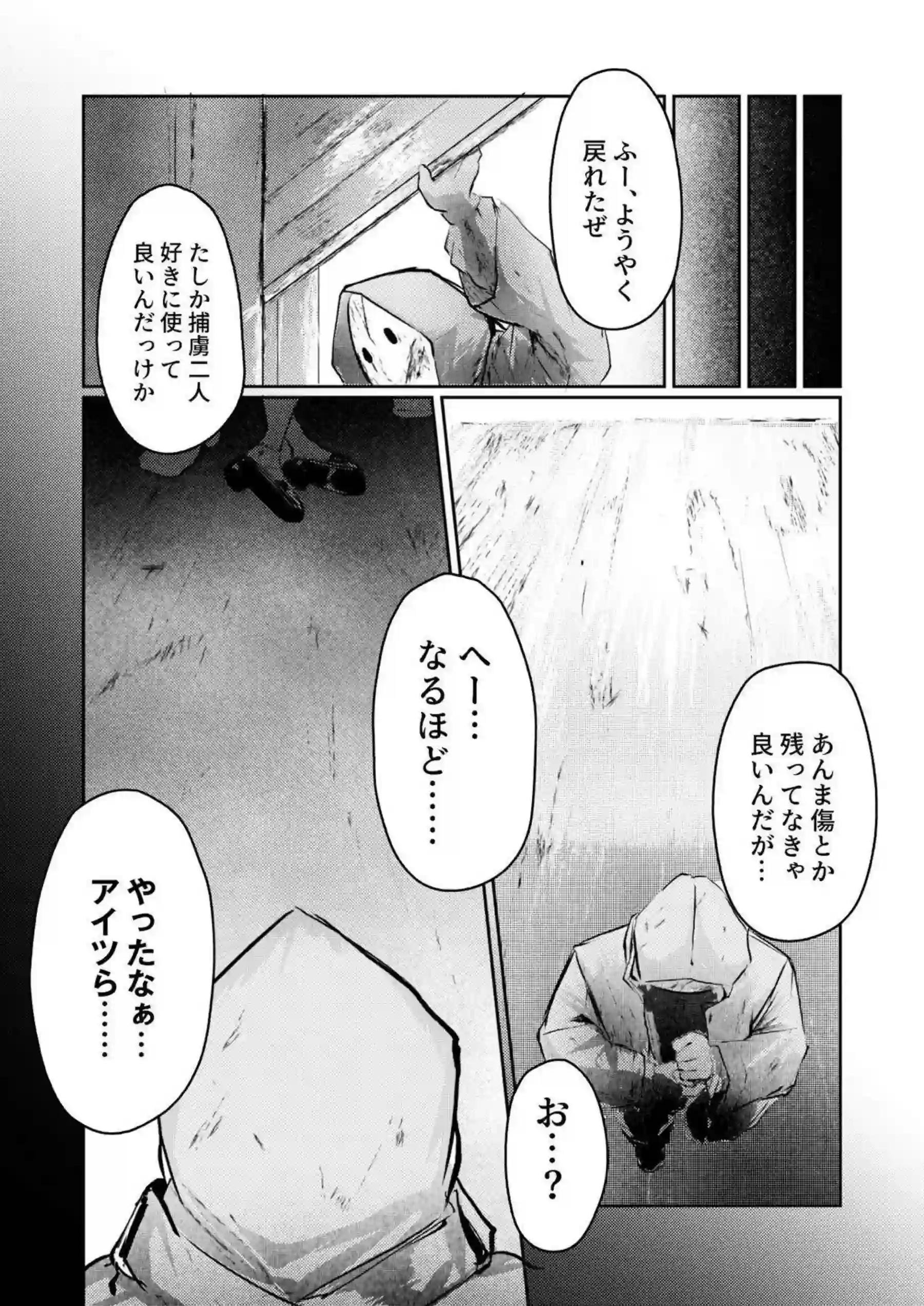 捕えられたテンニンカをイラマチオ！パゼオンカは背後からのバックで中出しさせられる！ - PAGE 019