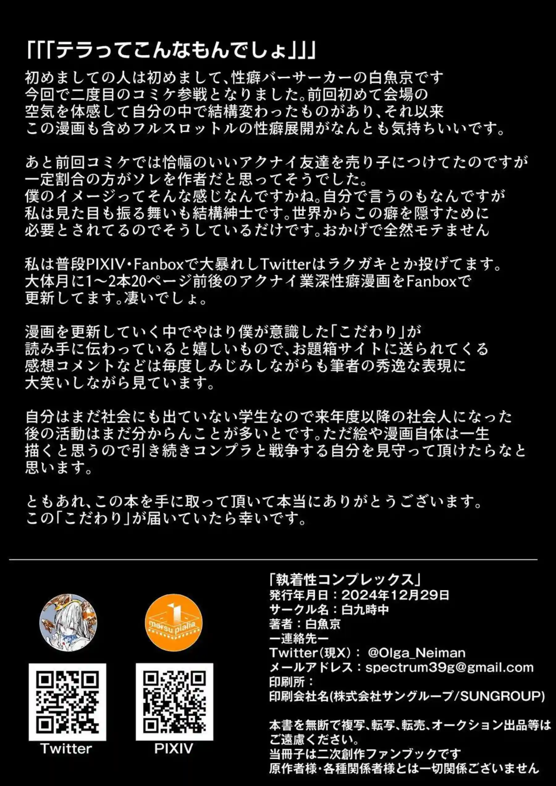 捕えられたテンニンカをイラマチオ！パゼオンカは背後からのバックで中出しさせられる！ - PAGE 021
