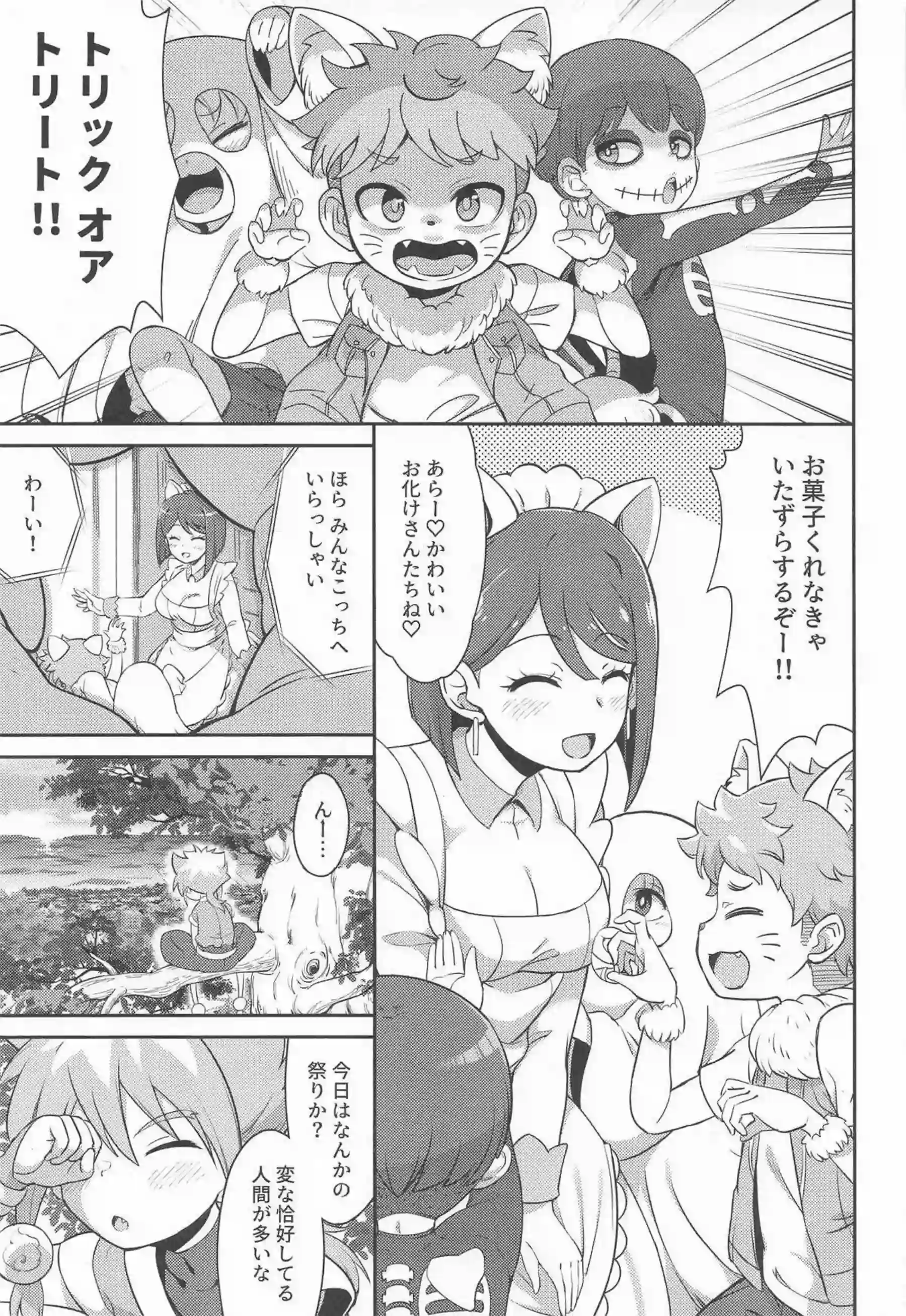 すみれの妖艶な口技でトラメ絶頂！ショタちんぽをしゃぶり中出しに導く！ - PAGE 002