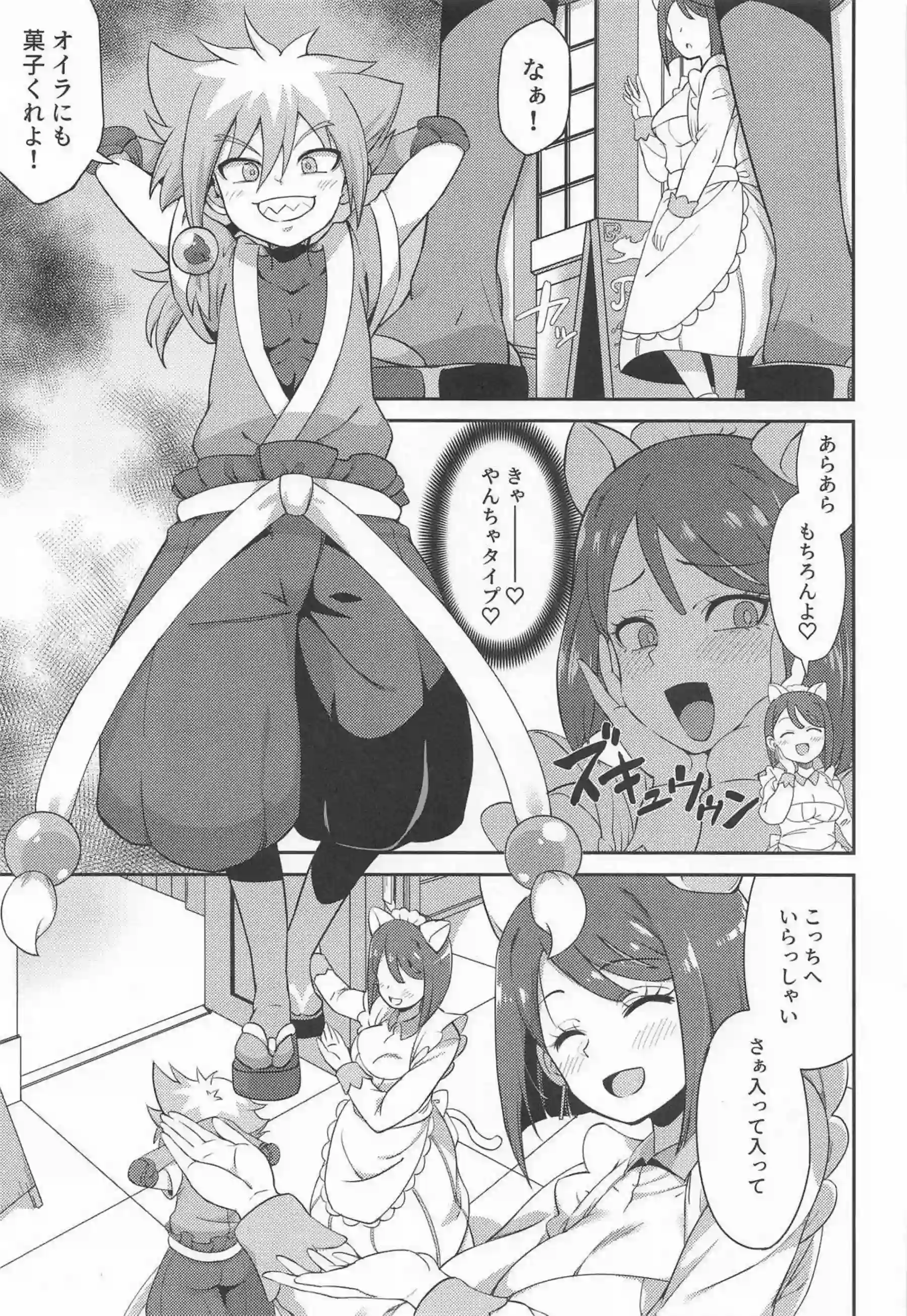 すみれの妖艶な口技でトラメ絶頂！ショタちんぽをしゃぶり中出しに導く！ - PAGE 004