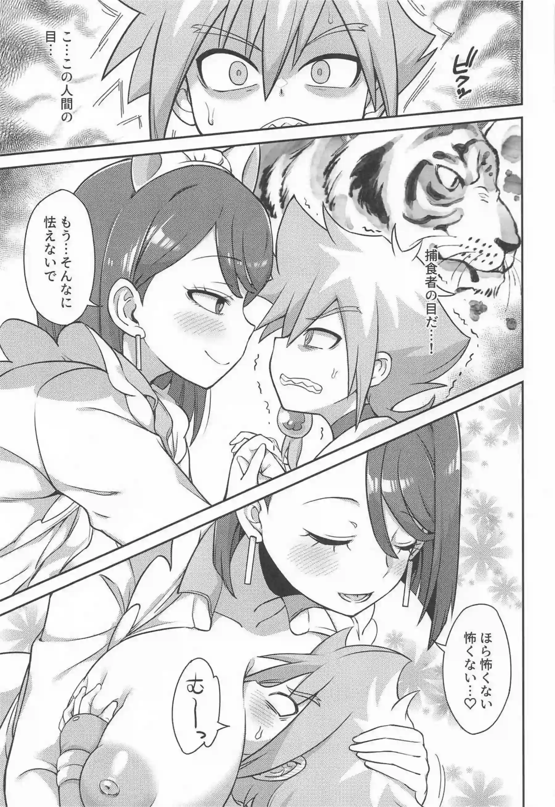 すみれの妖艶な口技でトラメ絶頂！ショタちんぽをしゃぶり中出しに導く！ - PAGE 006
