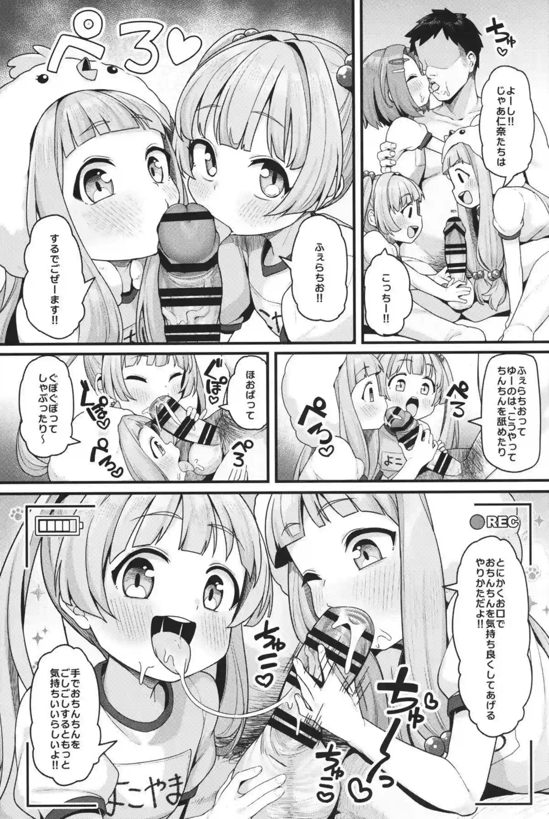 体操着の薫&千佳&仁奈がPとハメ撮影！クンニで潮吹きアクメでバックでロリマンコを犯されてイキまくる！ - PAGE 005