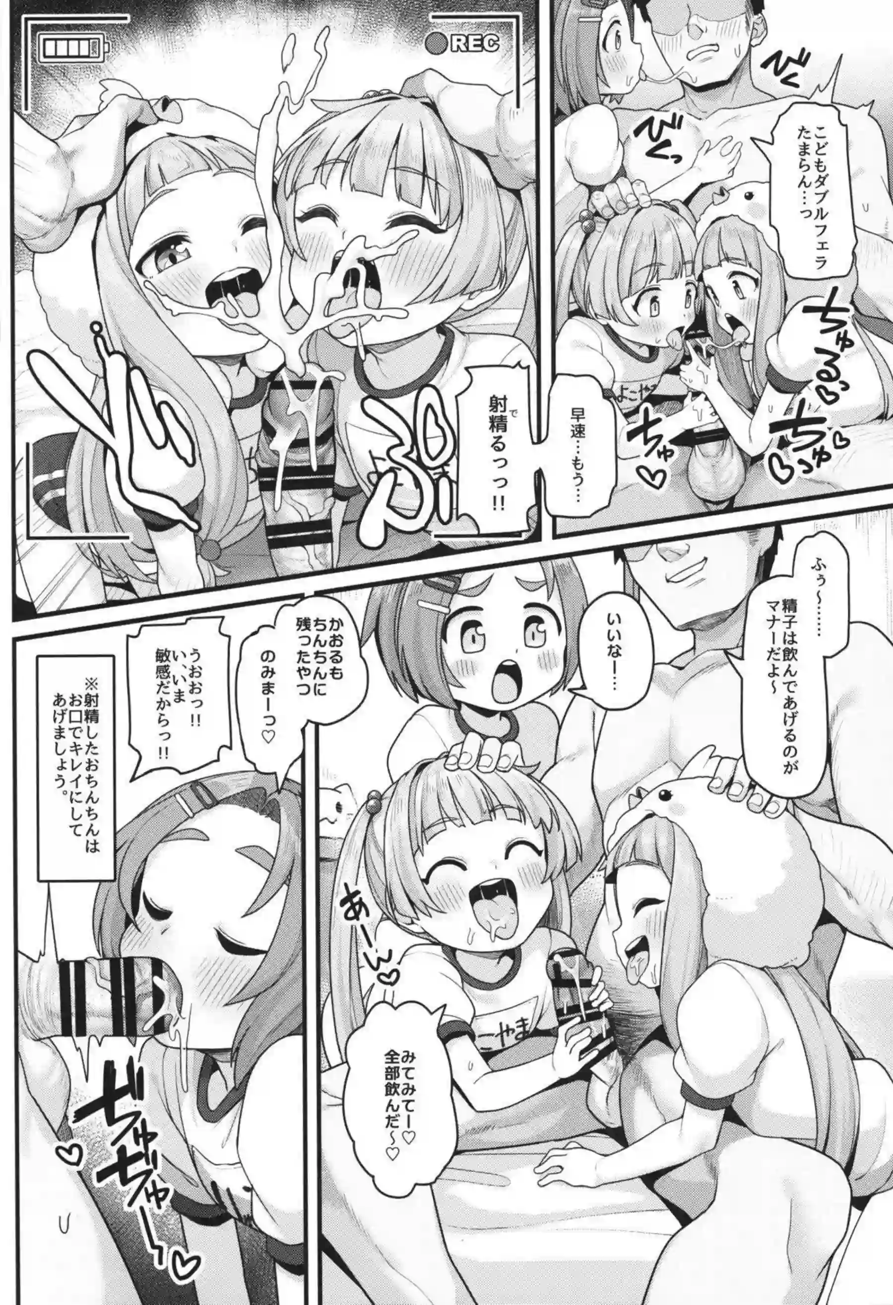 体操着の薫&千佳&仁奈がPとハメ撮影！クンニで潮吹きアクメでバックでロリマンコを犯されてイキまくる！ - PAGE 006