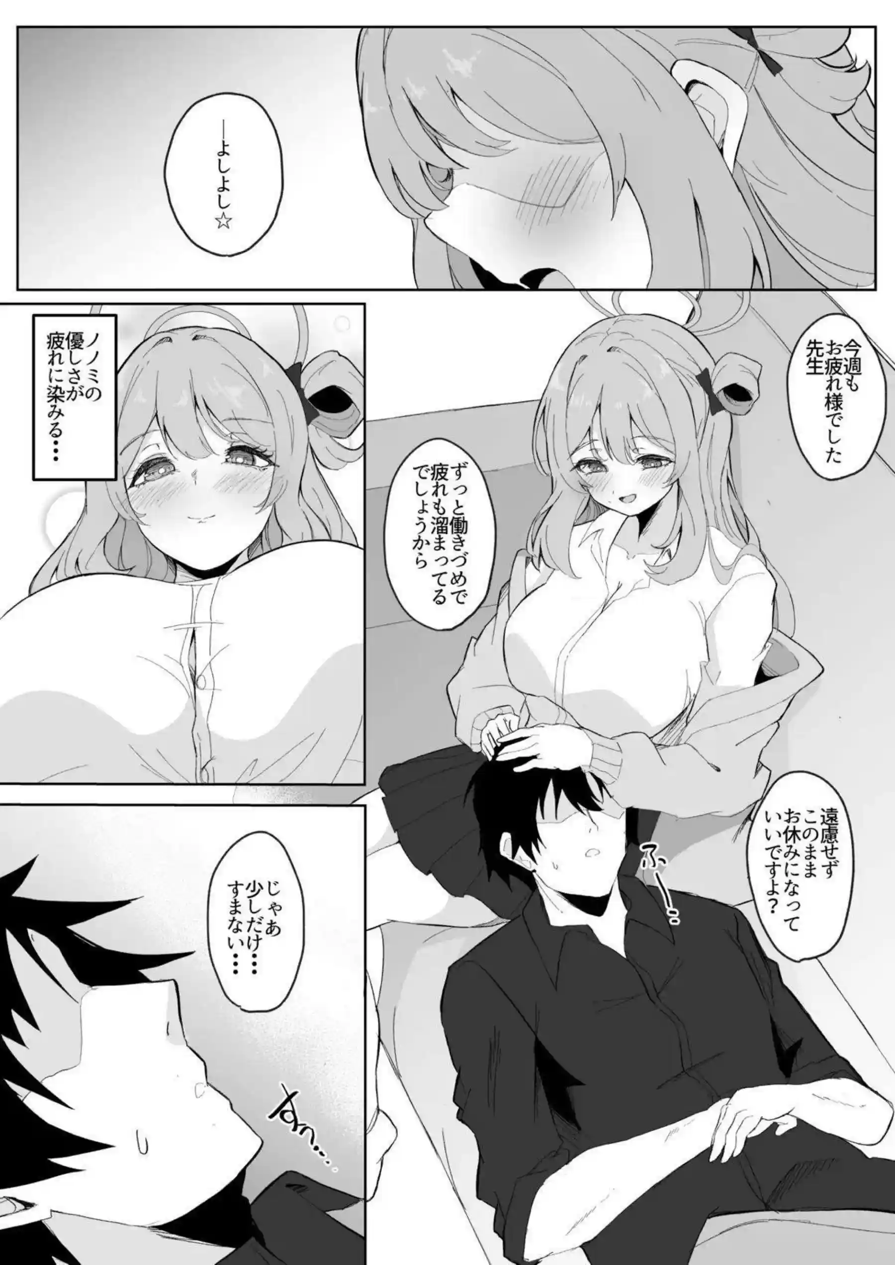 先生に乳首責め&パイズリ！バックで絶頂の快感もたっぷり味わう！ - PAGE 002