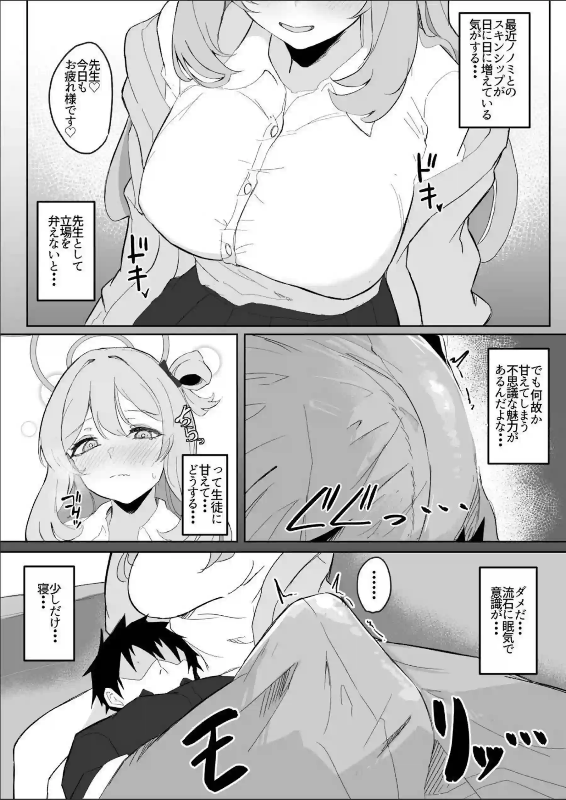 先生に乳首責め&パイズリ！バックで絶頂の快感もたっぷり味わう！ - PAGE 003