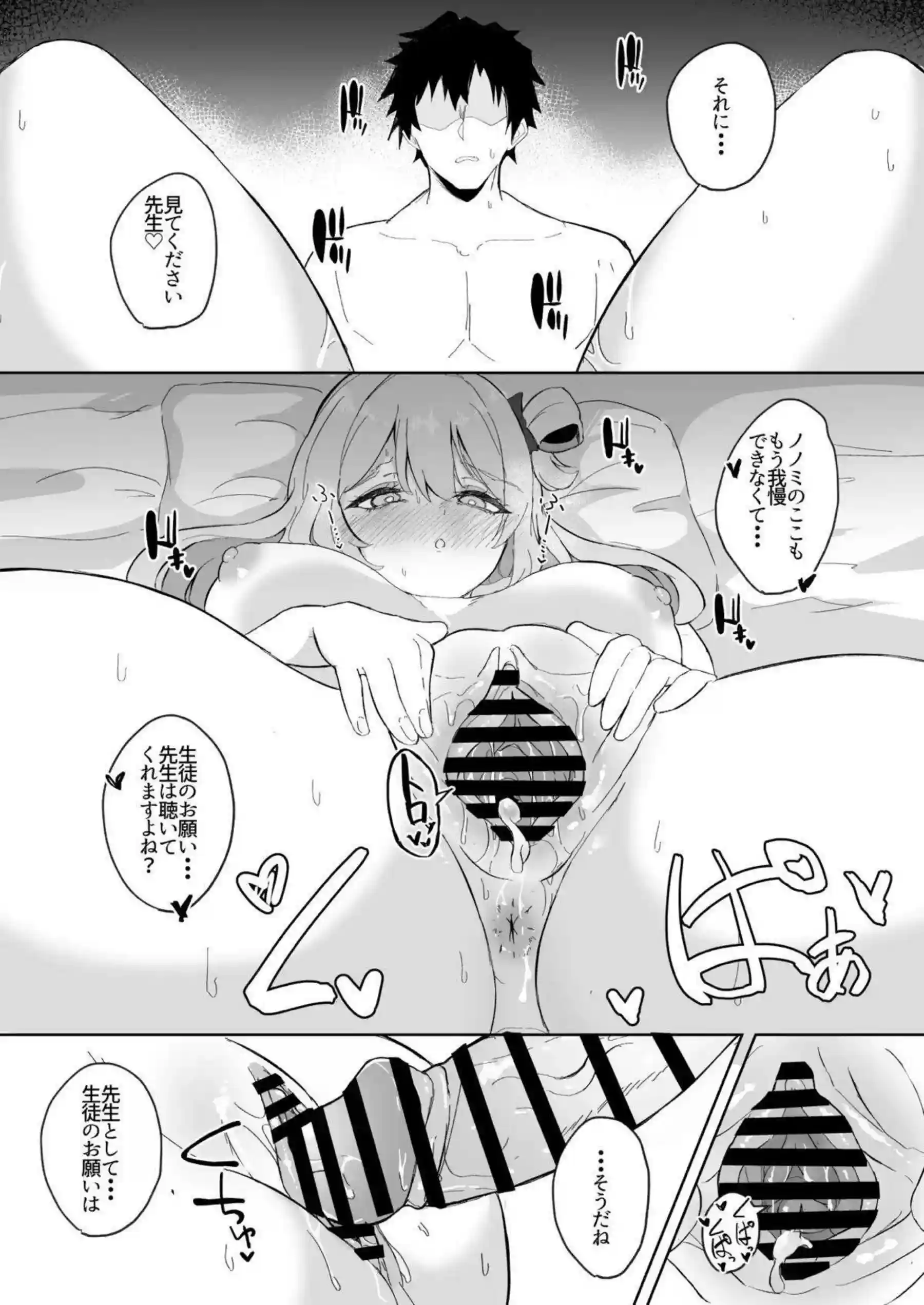 先生に乳首責め&パイズリ！バックで絶頂の快感もたっぷり味わう！ - PAGE 017
