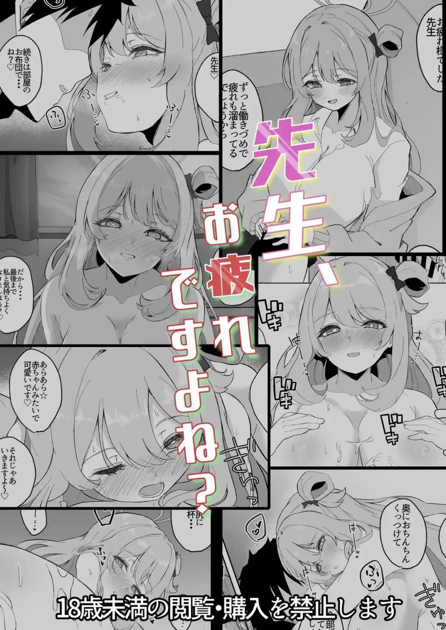 先生に乳首責め&パイズリ！バックで絶頂の快感もたっぷり味わう！ - PAGE 026