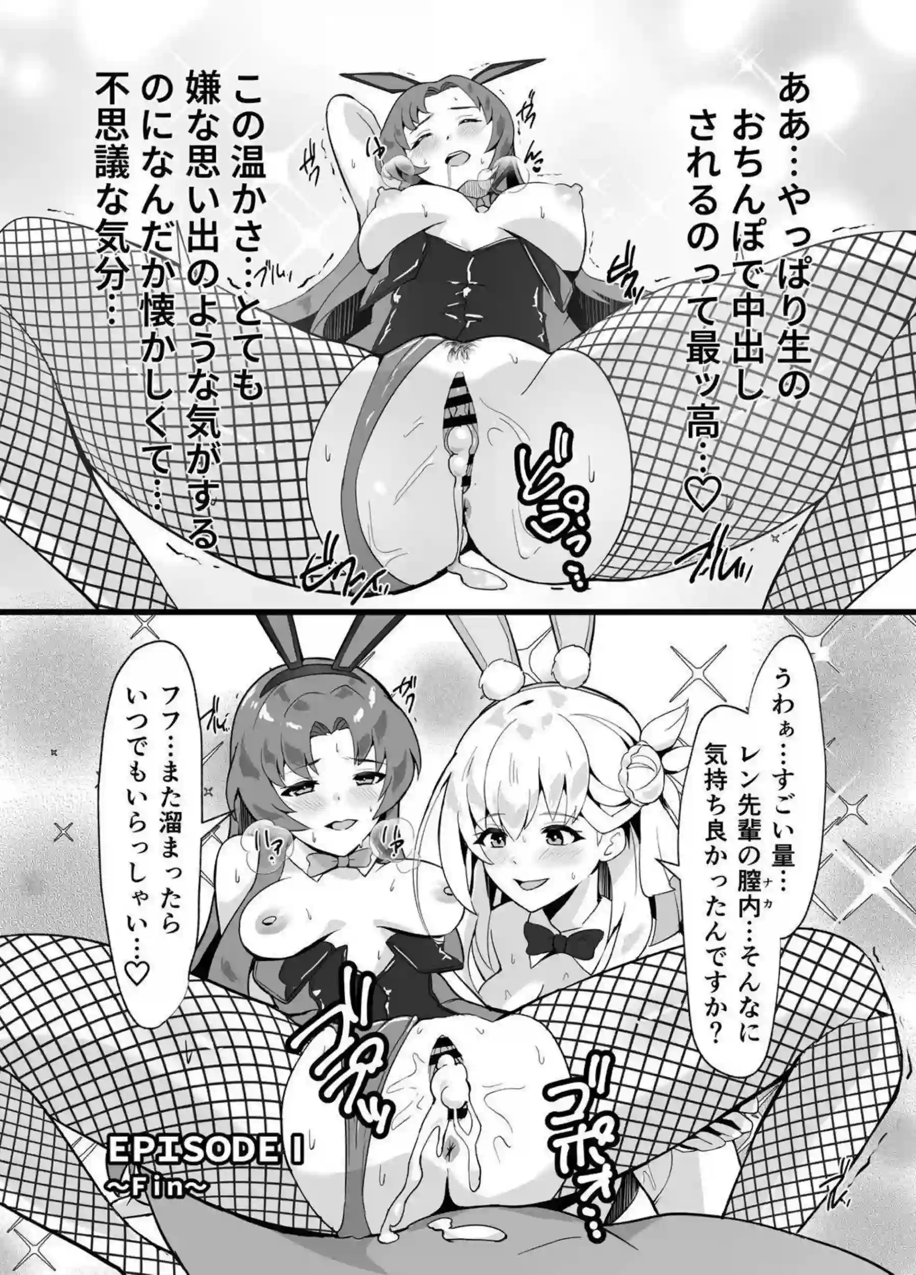 ダブルフェラでチンポ奉仕するレン&アニエス！バックで中出しされちゃって絶頂しちゃう - PAGE 012