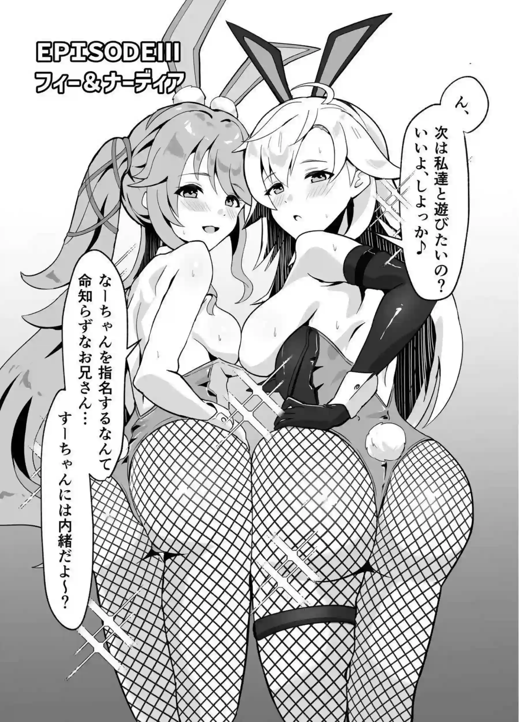 ダブルフェラでチンポ奉仕するレン&アニエス！バックで中出しされちゃって絶頂しちゃう - PAGE 019