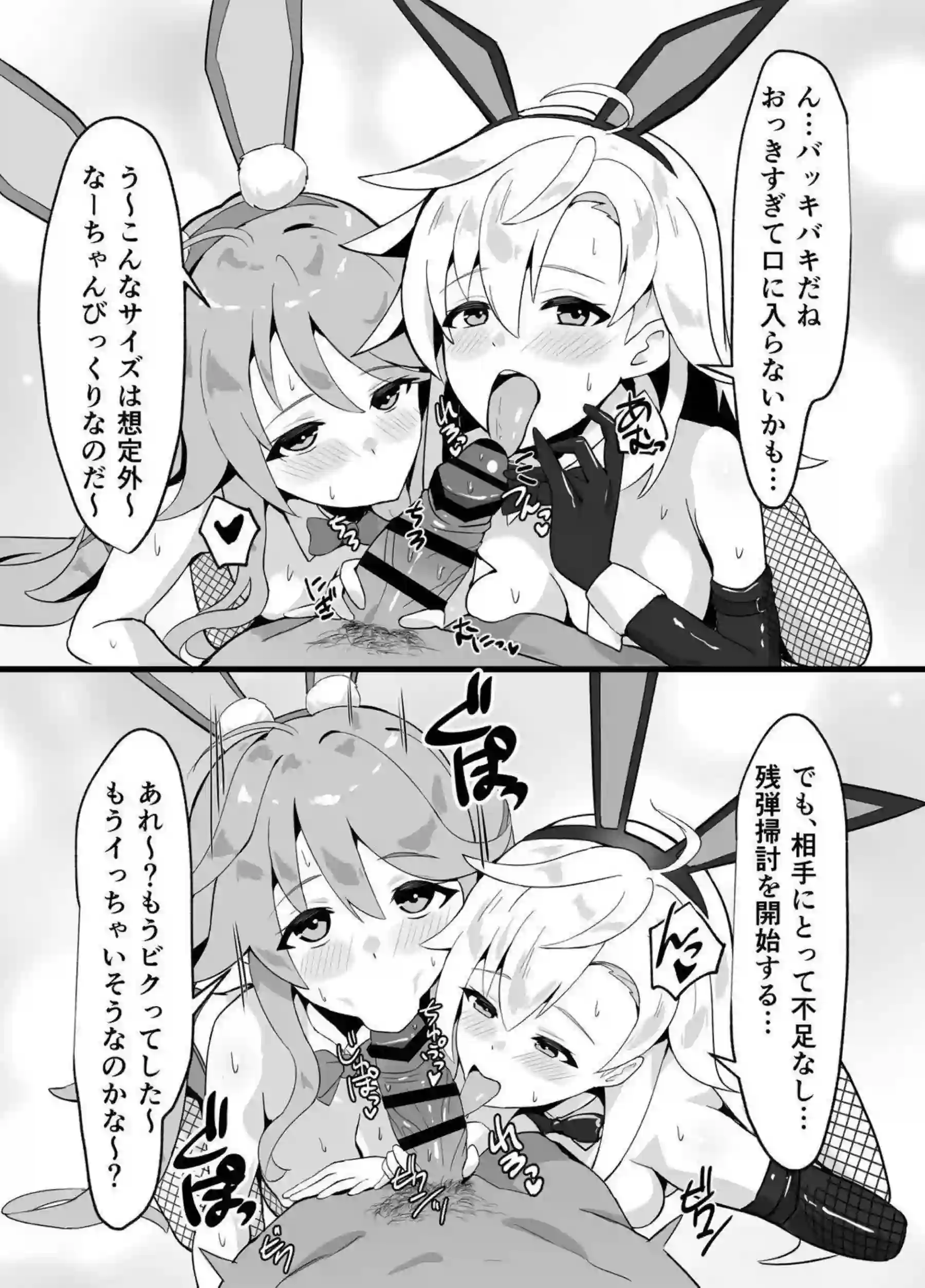ダブルフェラでチンポ奉仕するレン&アニエス！バックで中出しされちゃって絶頂しちゃう - PAGE 020