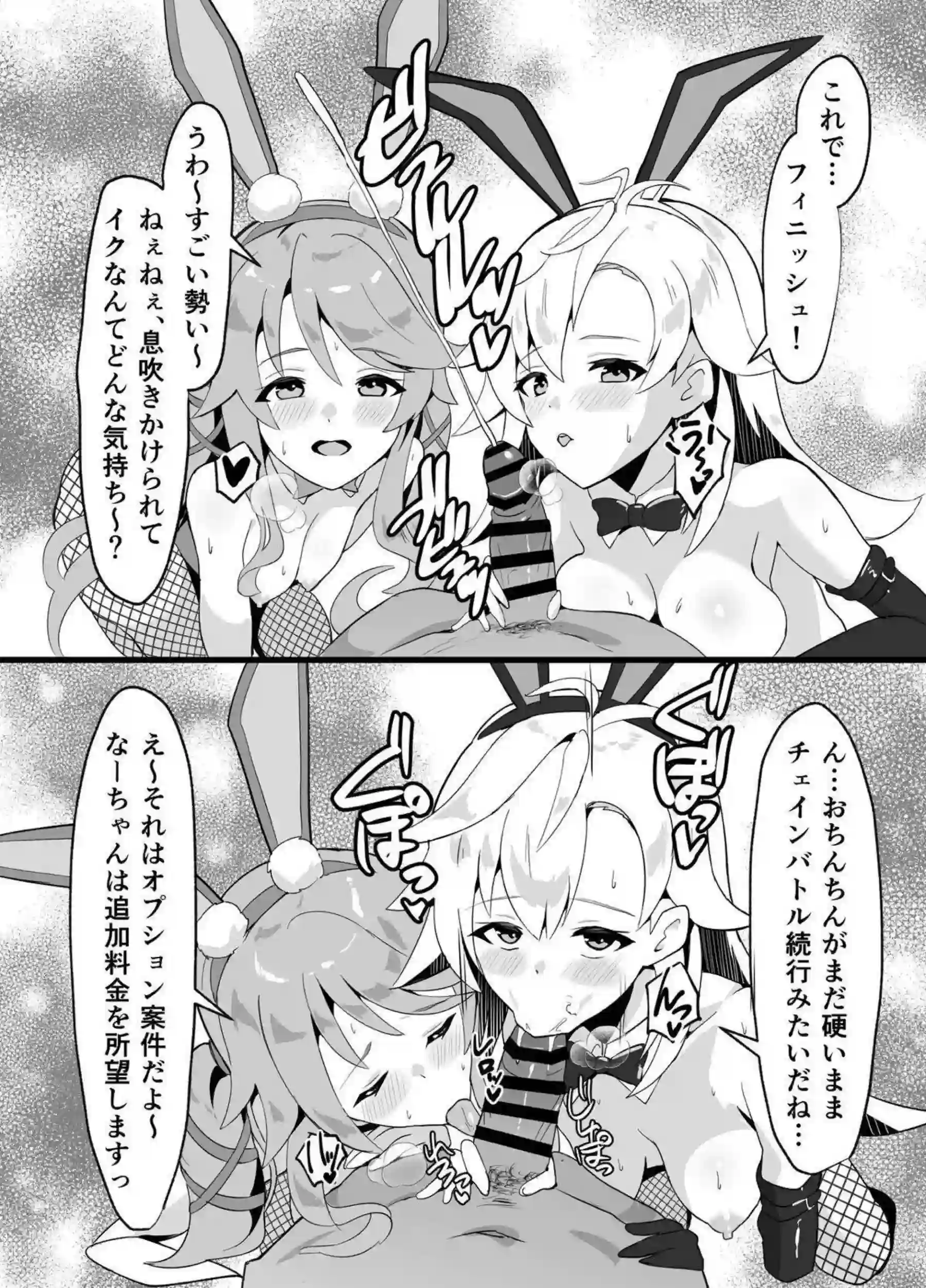ダブルフェラでチンポ奉仕するレン&アニエス！バックで中出しされちゃって絶頂しちゃう - PAGE 021