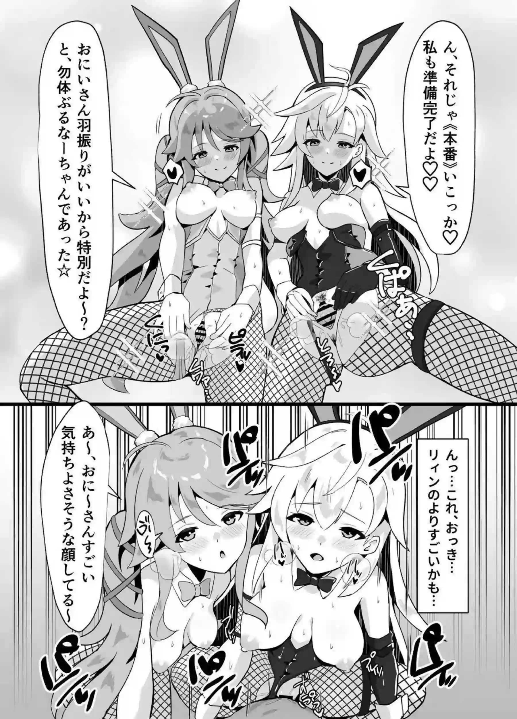 ダブルフェラでチンポ奉仕するレン&アニエス！バックで中出しされちゃって絶頂しちゃう - PAGE 022