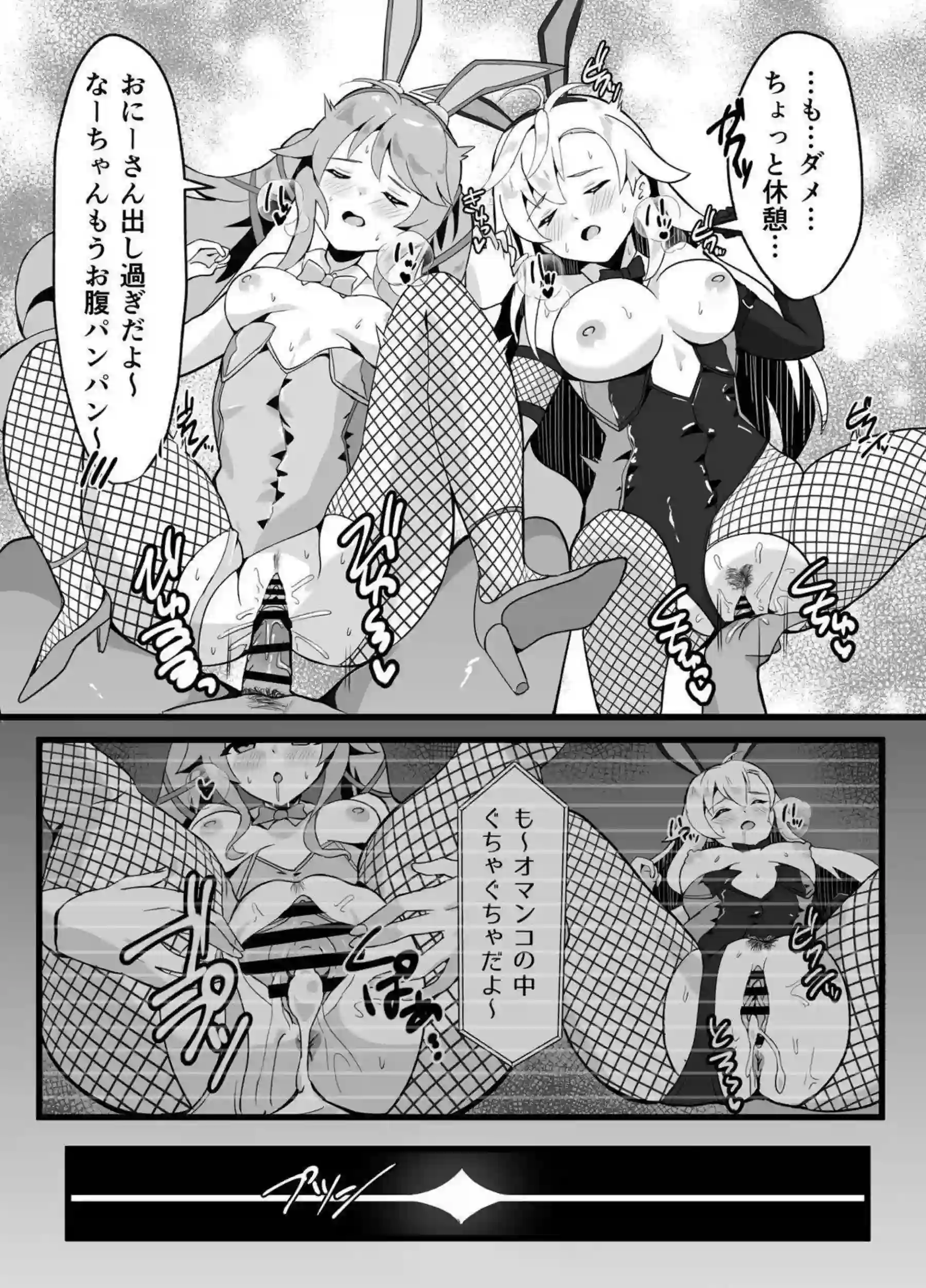 ダブルフェラでチンポ奉仕するレン&アニエス！バックで中出しされちゃって絶頂しちゃう - PAGE 024