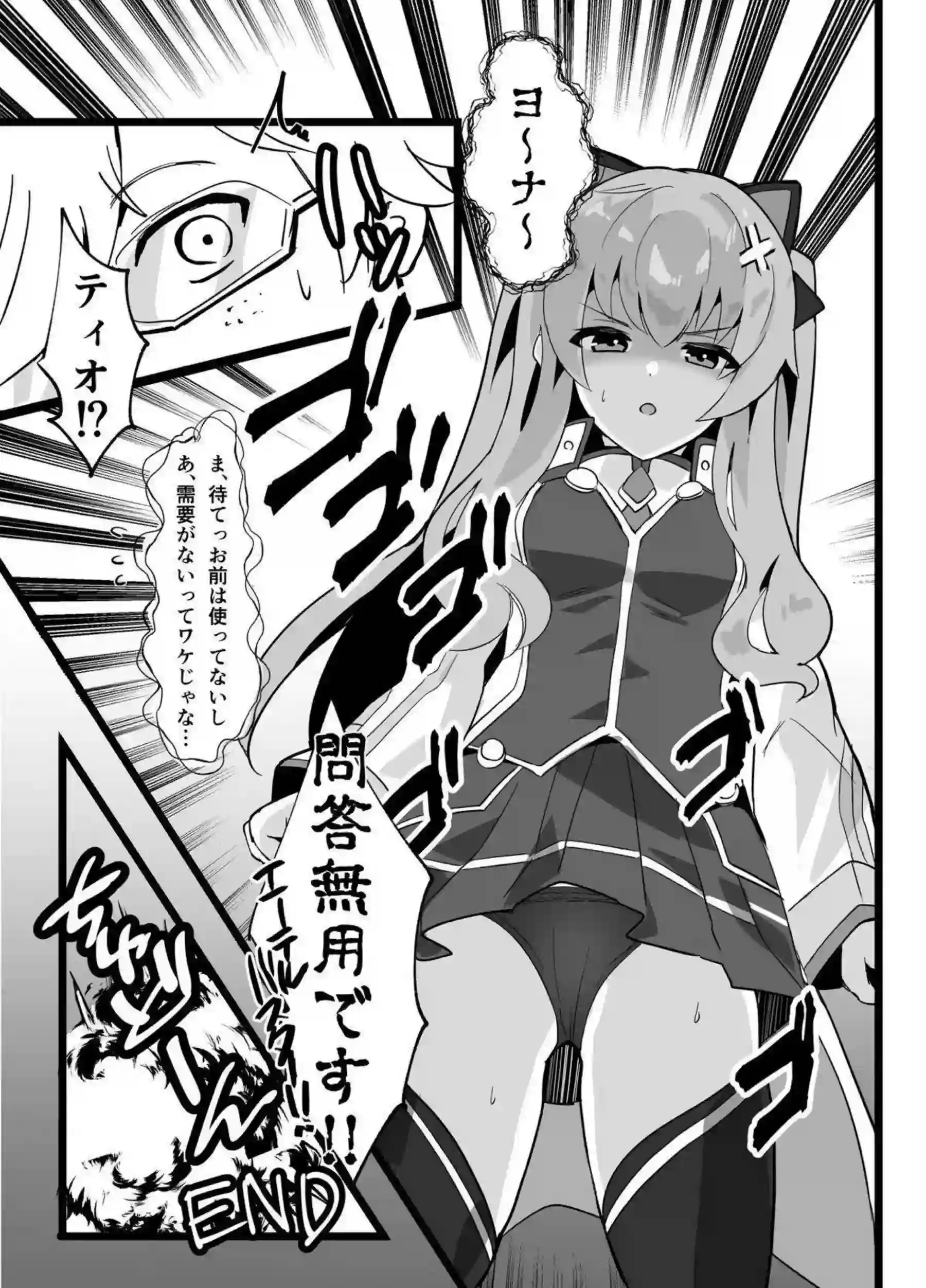 ダブルフェラでチンポ奉仕するレン&アニエス！バックで中出しされちゃって絶頂しちゃう - PAGE 026