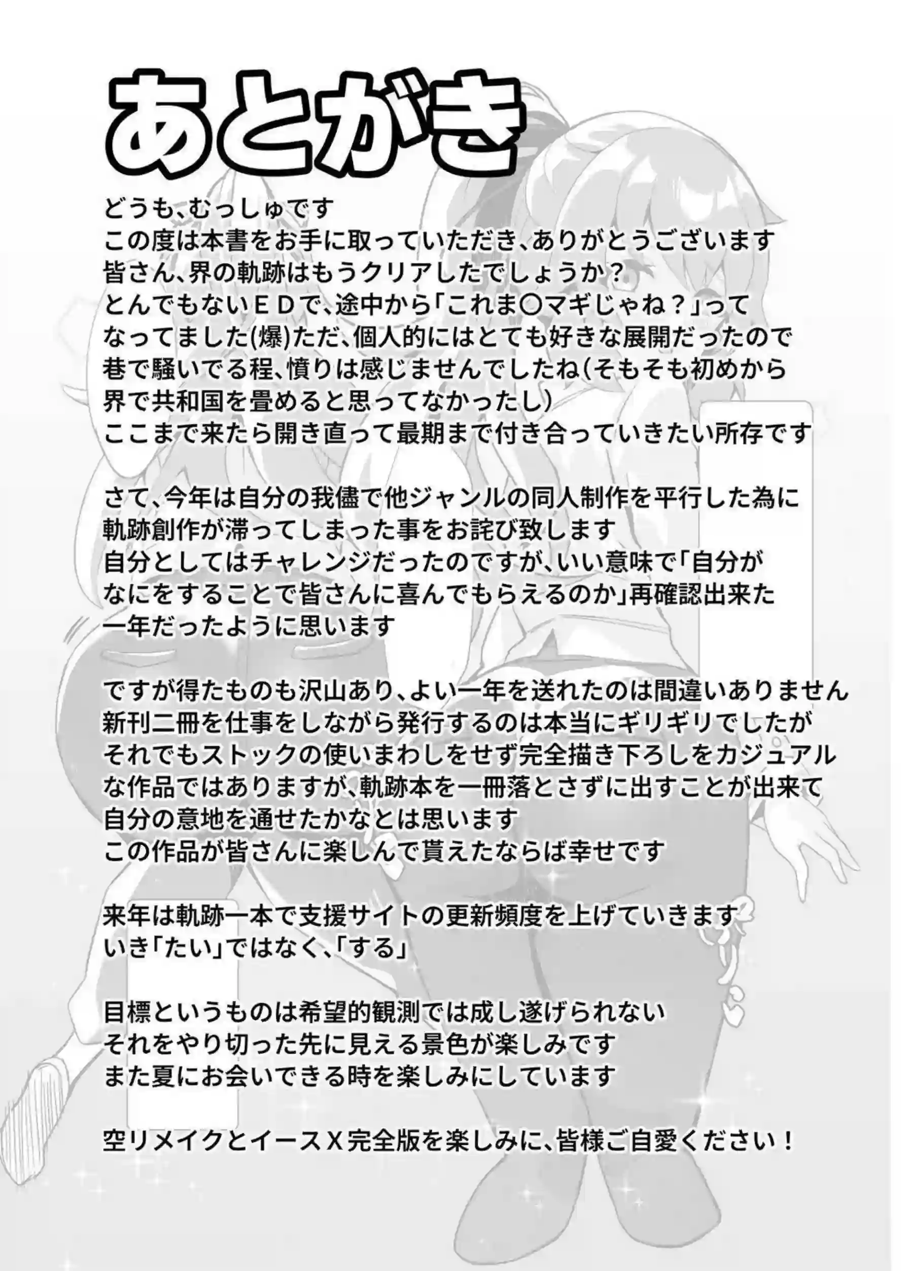 ダブルフェラでチンポ奉仕するレン&アニエス！バックで中出しされちゃって絶頂しちゃう - PAGE 027
