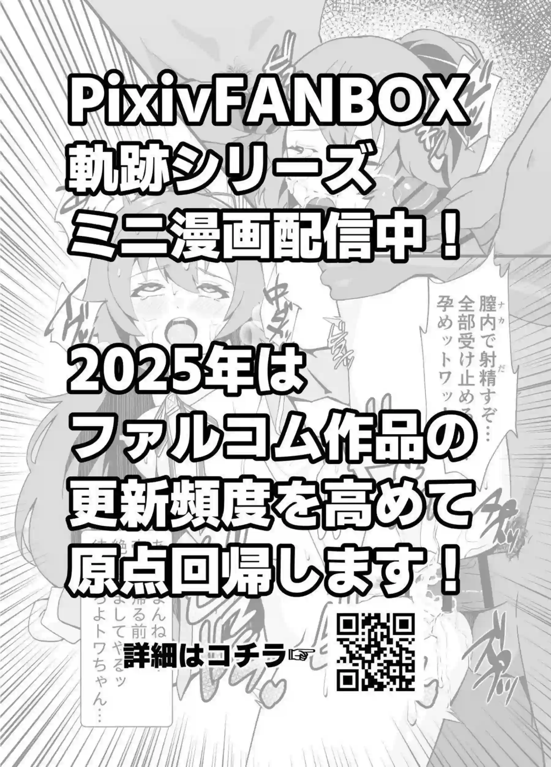 ダブルフェラでチンポ奉仕するレン&アニエス！バックで中出しされちゃって絶頂しちゃう - PAGE 028