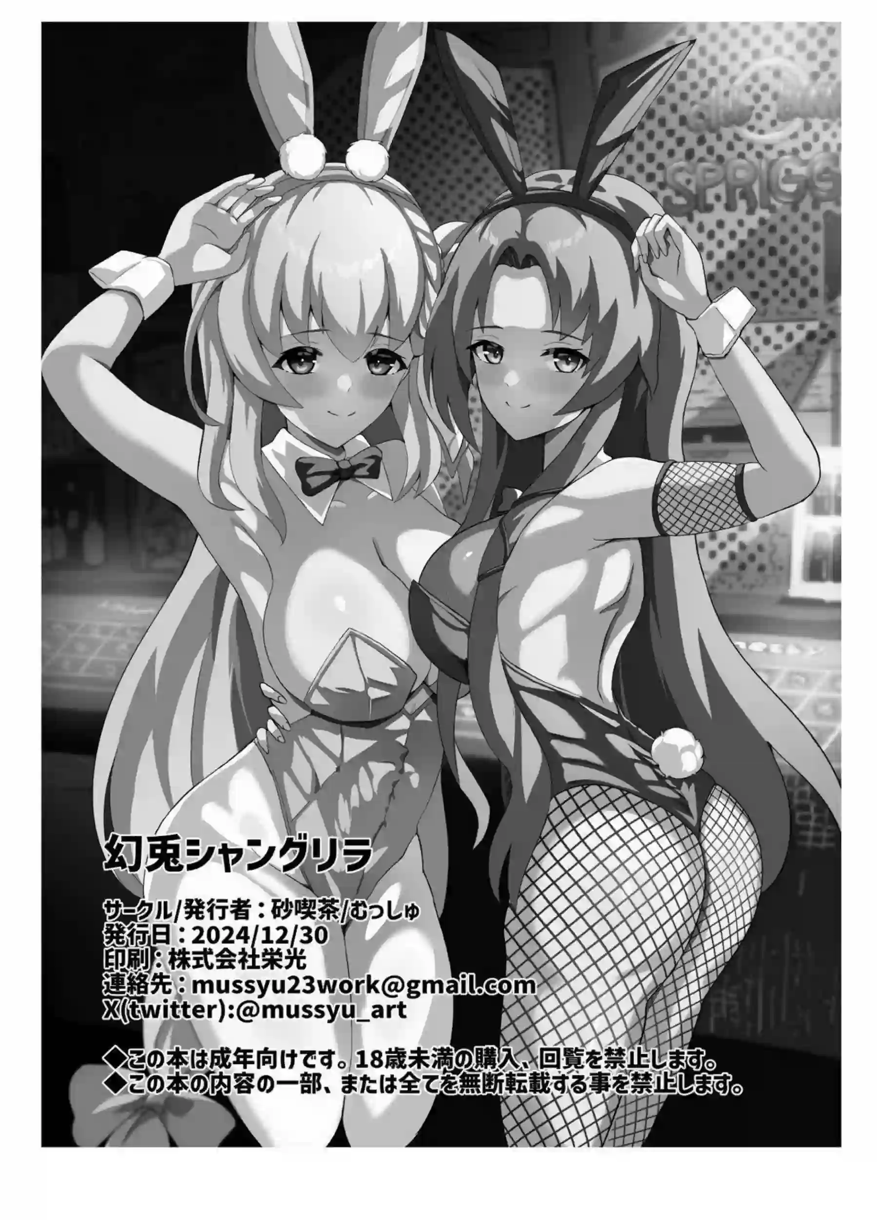 ダブルフェラでチンポ奉仕するレン&アニエス！バックで中出しされちゃって絶頂しちゃう - PAGE 029