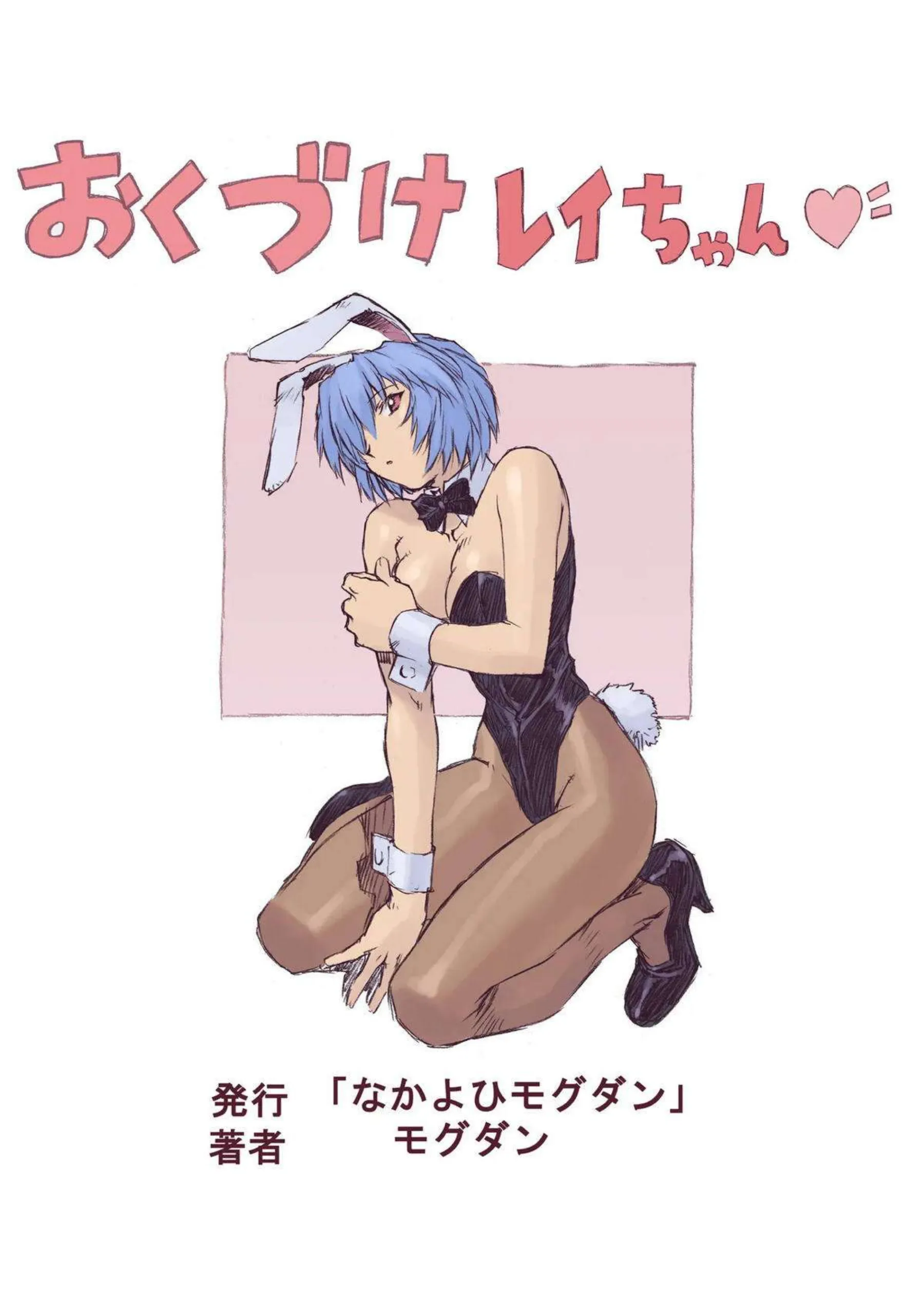 レイがスク水姿でクンニ！感じまくり！体操着でアナルファックで快楽に溺れる！ - PAGE 022