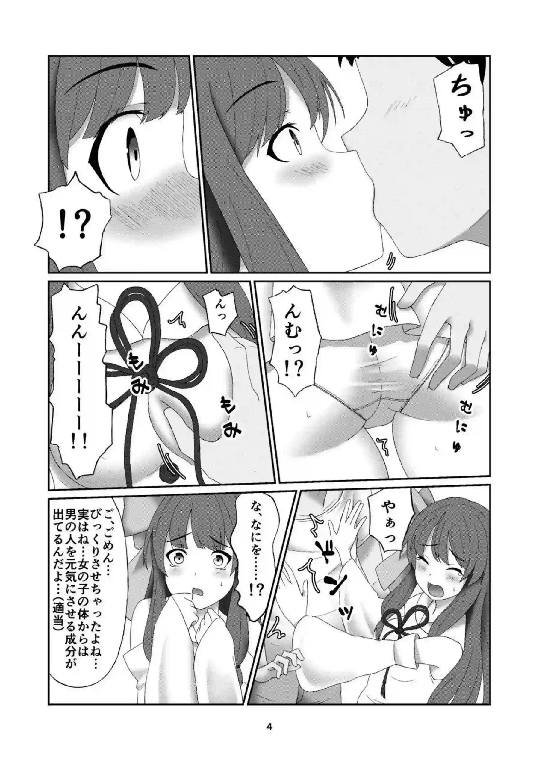 マスターの手テクに翻弄される葵！乳首いじりとアナル責めで何度も絶頂しちゃう！ - PAGE 003