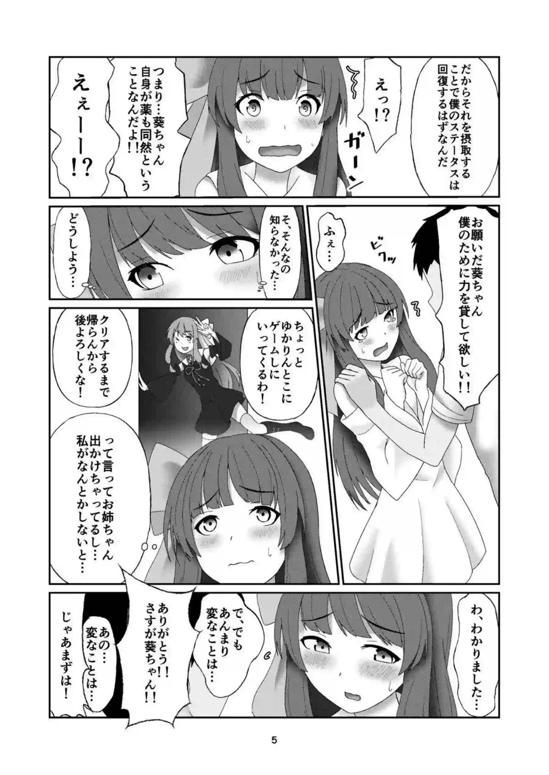 マスターの手テクに翻弄される葵！乳首いじりとアナル責めで何度も絶頂しちゃう！ - PAGE 004