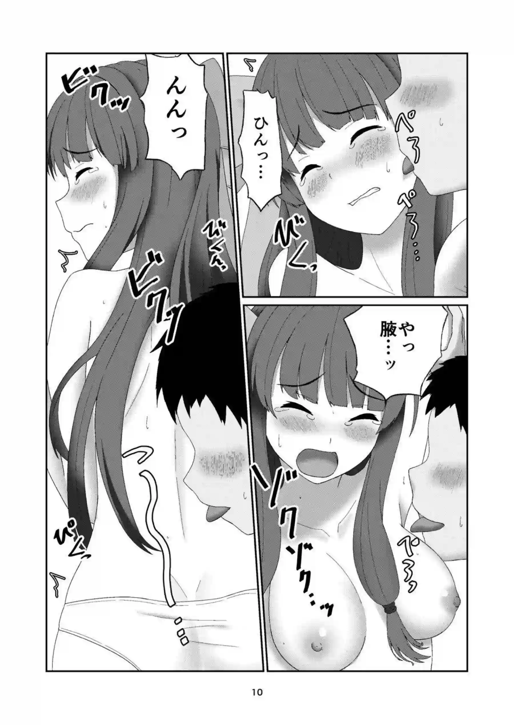 マスターの手テクに翻弄される葵！乳首いじりとアナル責めで何度も絶頂しちゃう！ - PAGE 009