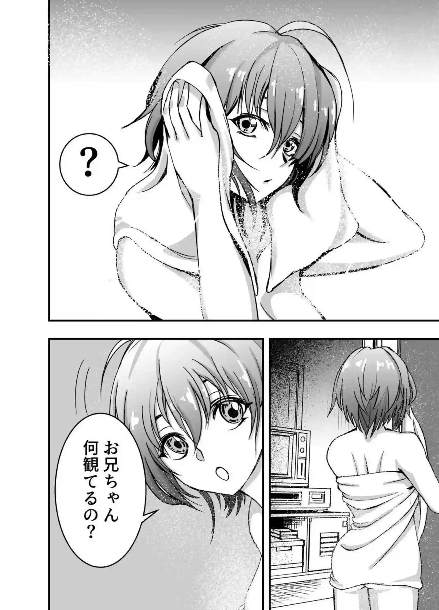 アキラに仕込まれたリンが濃厚フェラで口内射精！次は正常位や対面座位で感じちゃう！ - PAGE 005