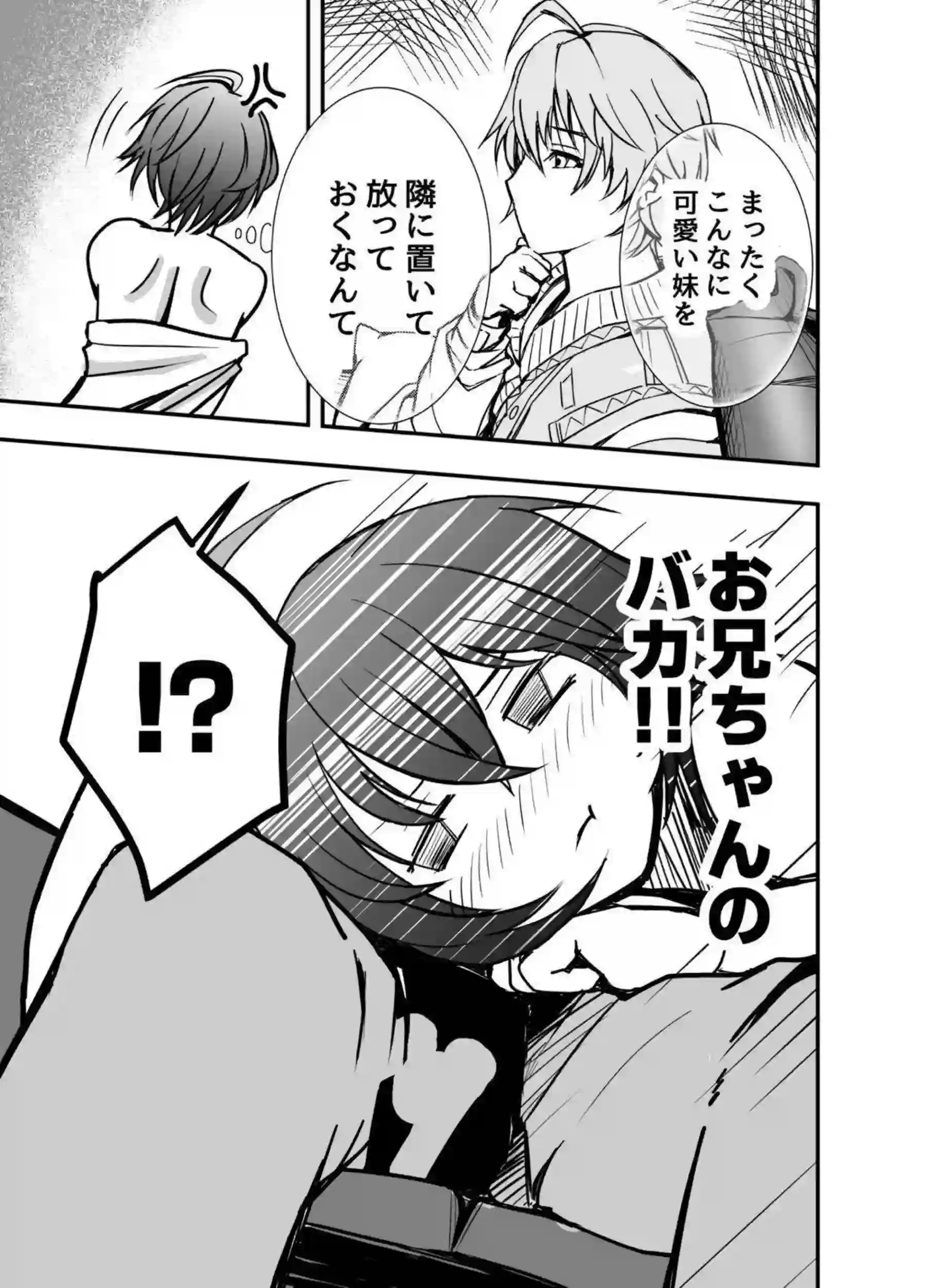 アキラに仕込まれたリンが濃厚フェラで口内射精！次は正常位や対面座位で感じちゃう！ - PAGE 008