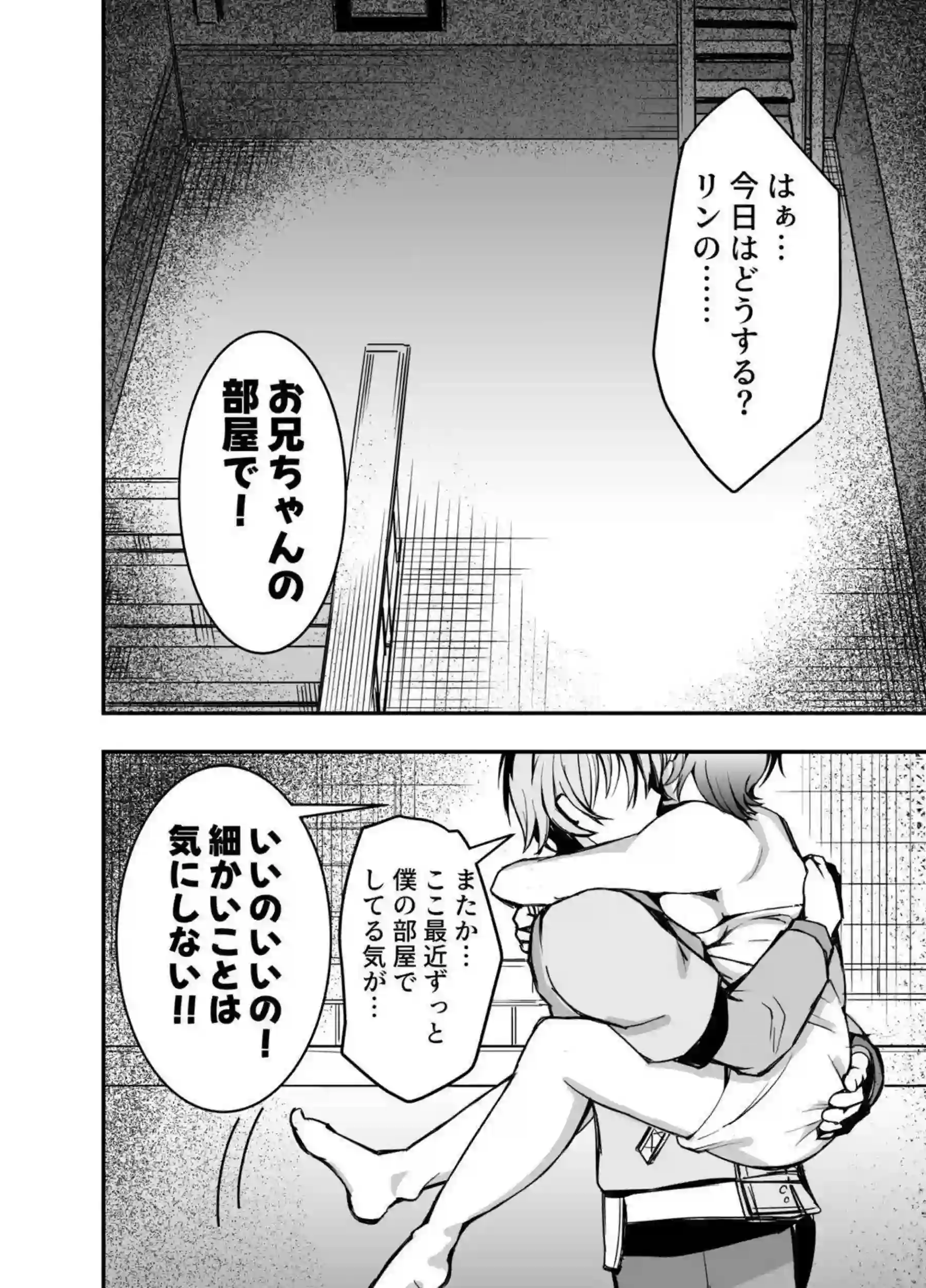 アキラに仕込まれたリンが濃厚フェラで口内射精！次は正常位や対面座位で感じちゃう！ - PAGE 015