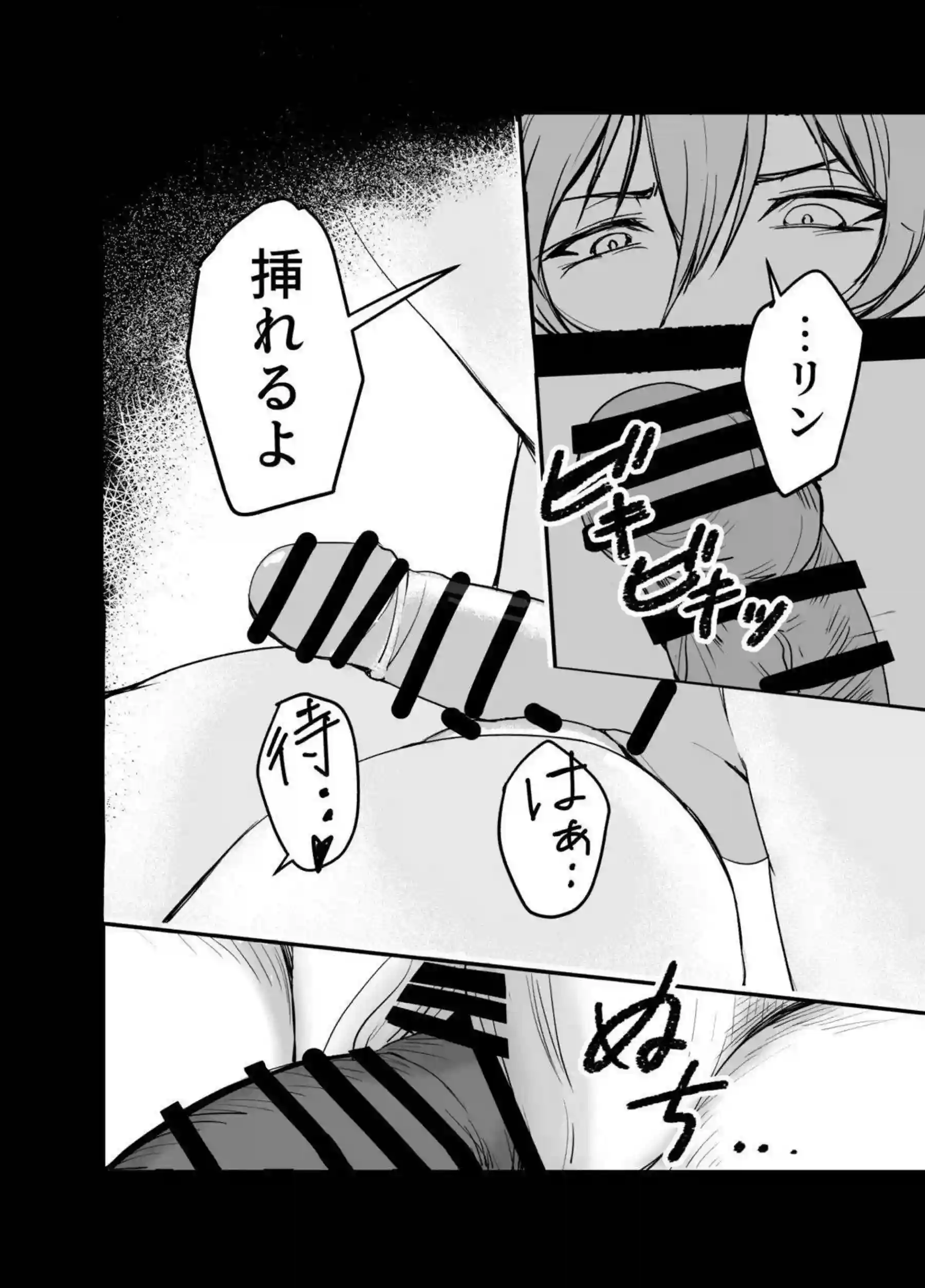 アキラに仕込まれたリンが濃厚フェラで口内射精！次は正常位や対面座位で感じちゃう！ - PAGE 021