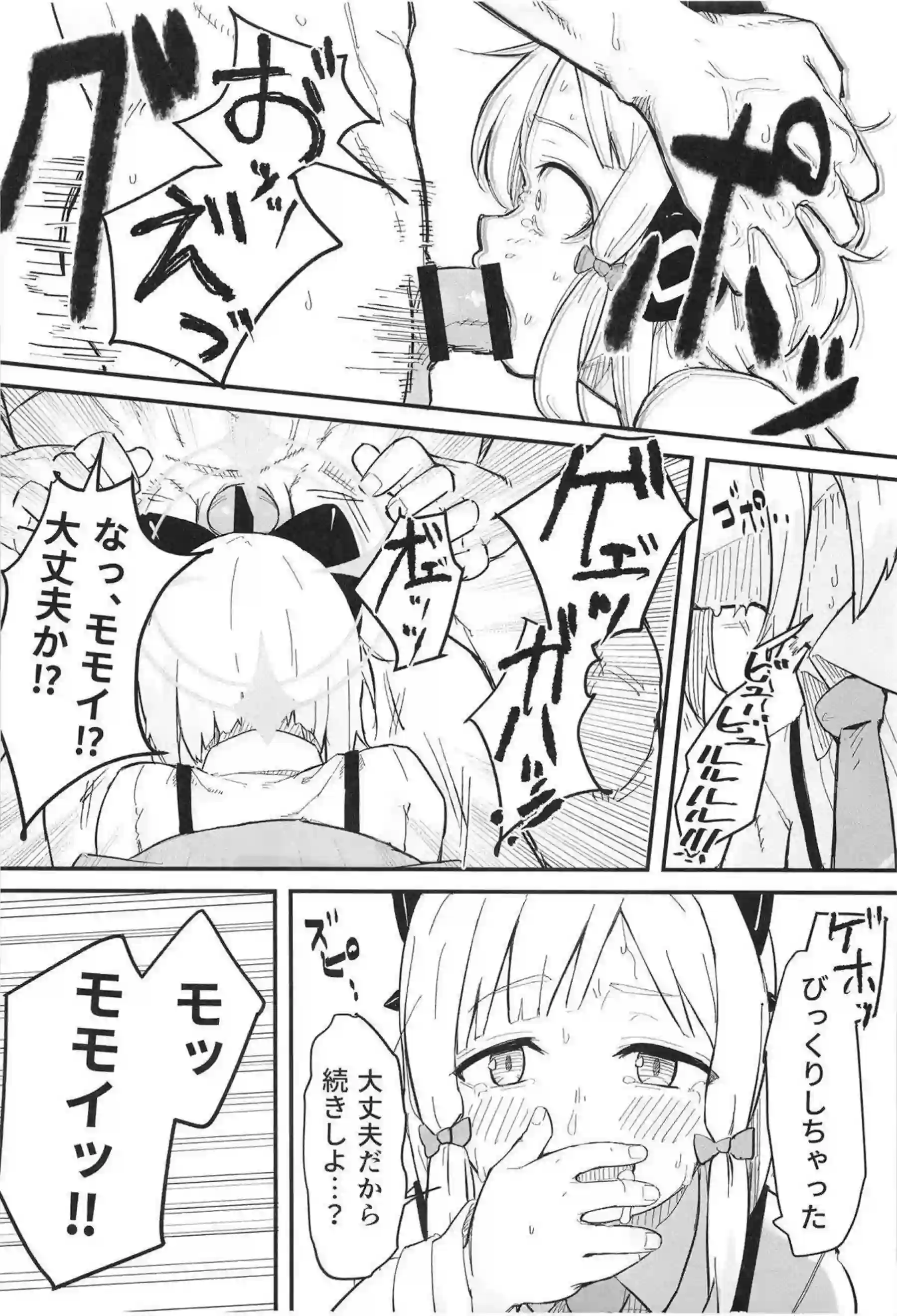 ミドリがモモイのフリして先生とH！イラマチオやバックでアナル責めも！ - PAGE 005