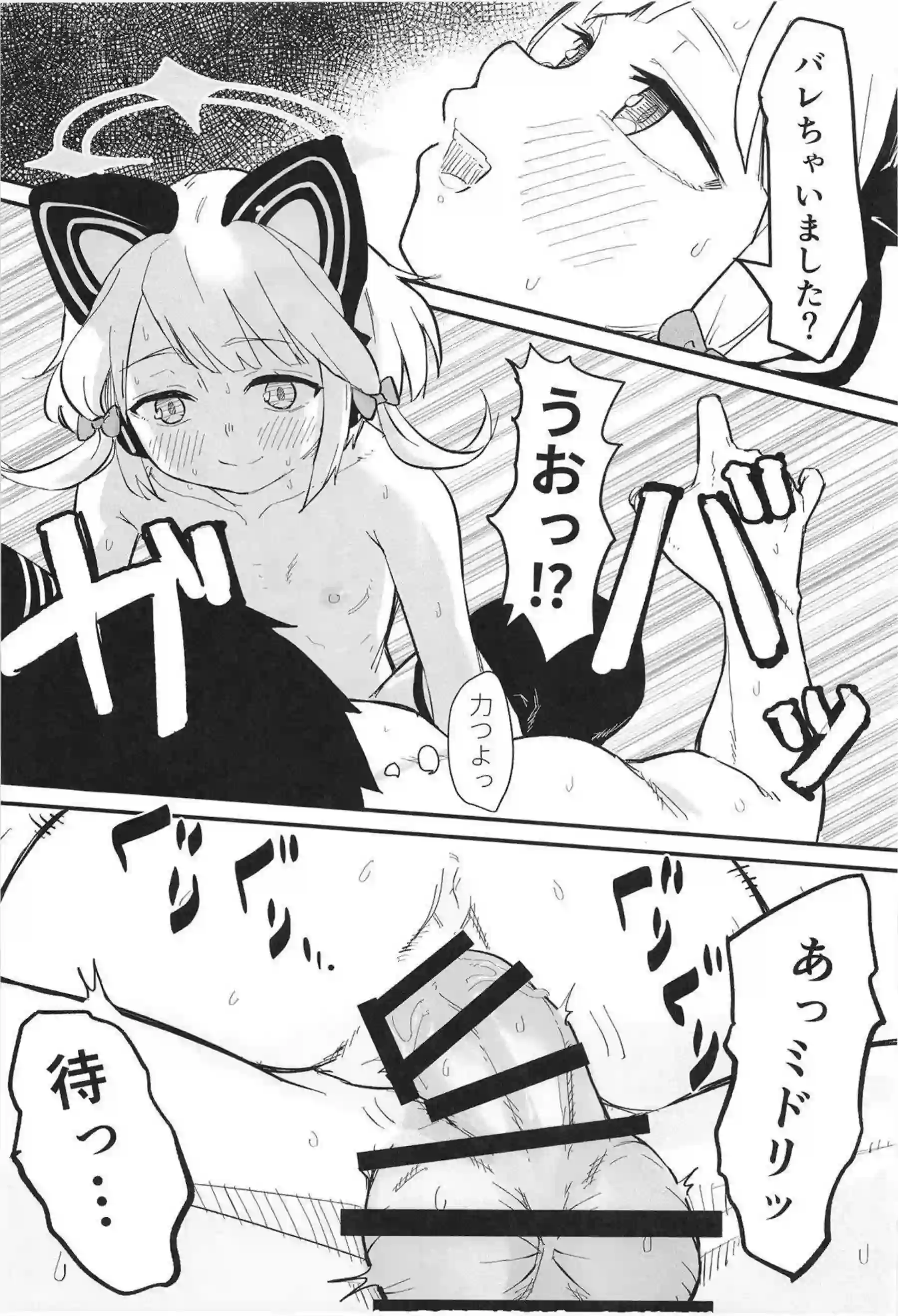ミドリがモモイのフリして先生とH！イラマチオやバックでアナル責めも！ - PAGE 009