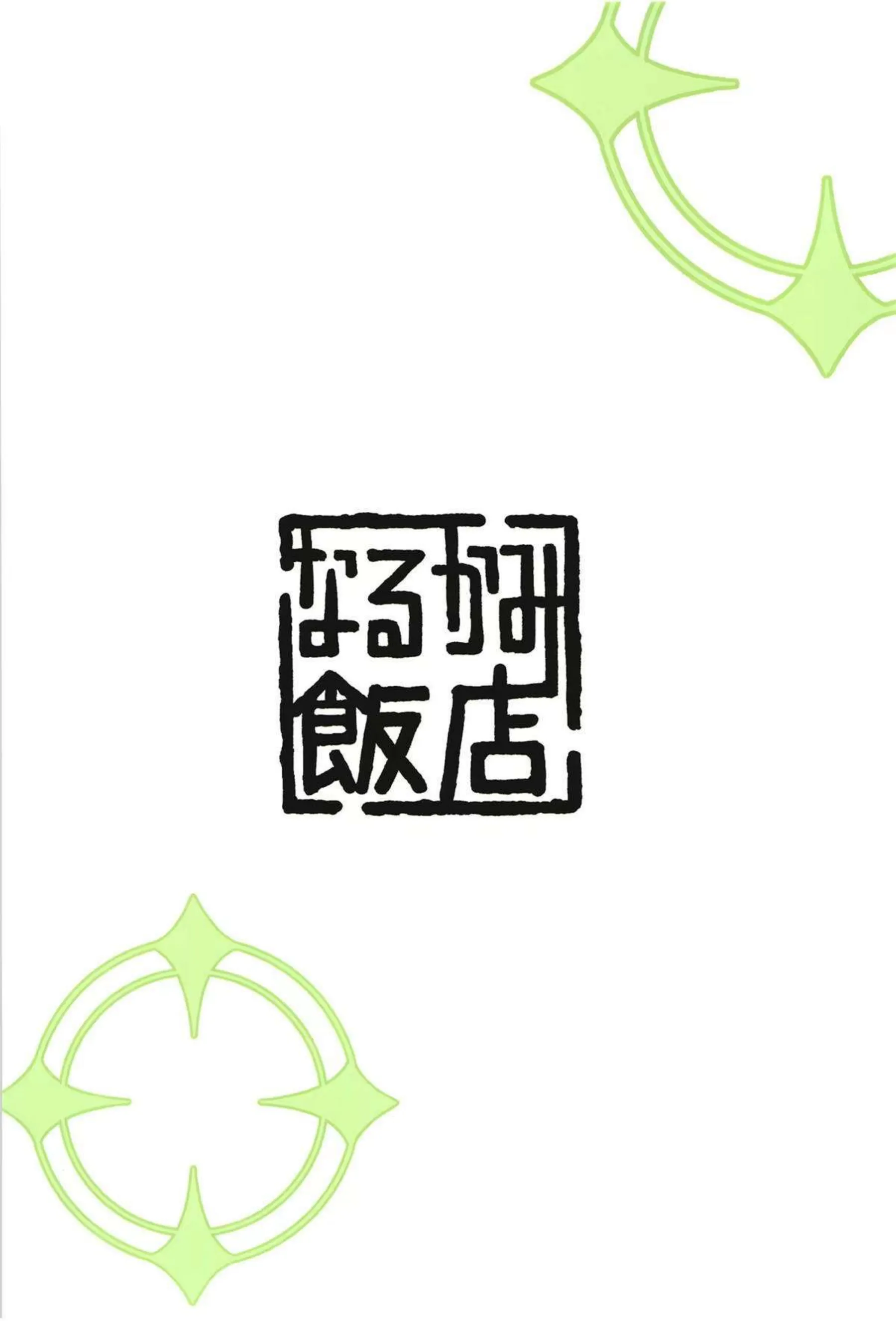 ミドリがモモイのフリして先生とH！イラマチオやバックでアナル責めも！ - PAGE 018