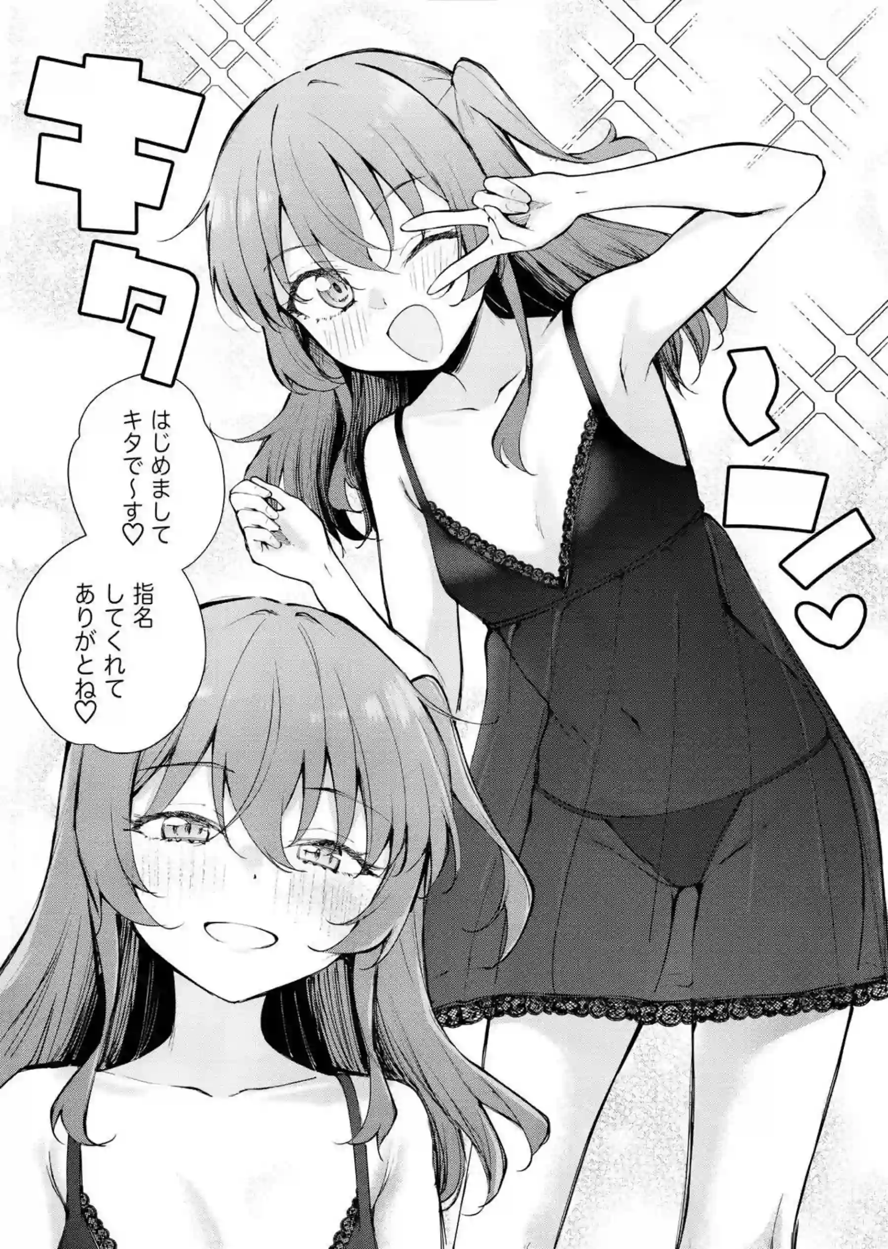 喜多ちゃんにクンニで感じまくるぼっちちゃん！貝合せして愛を確かめ合う！ - PAGE 005
