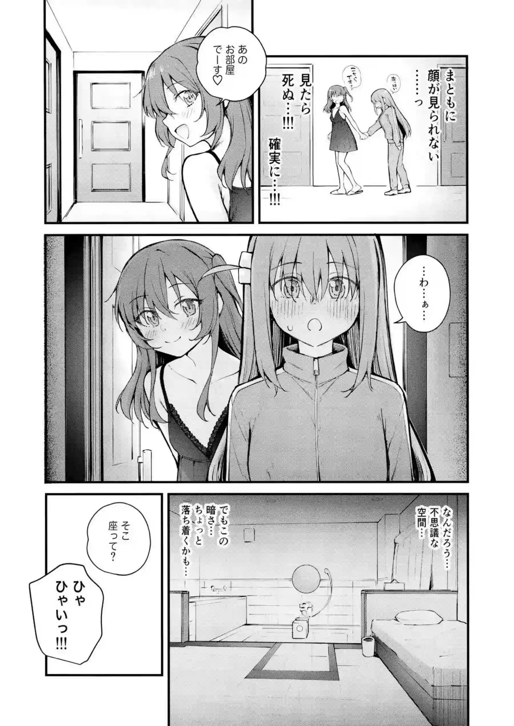 喜多ちゃんにクンニで感じまくるぼっちちゃん！貝合せして愛を確かめ合う！ - PAGE 007