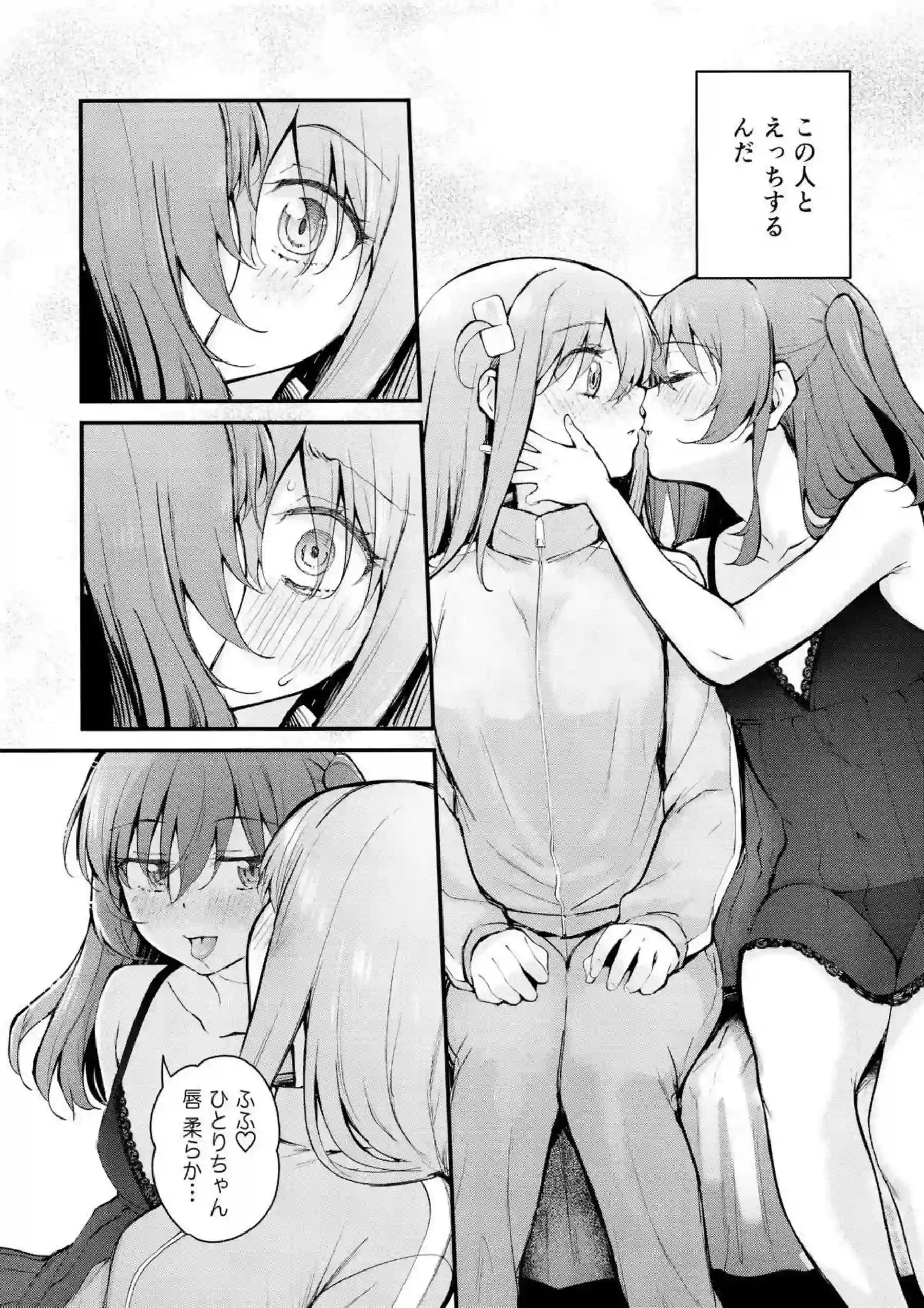 喜多ちゃんにクンニで感じまくるぼっちちゃん！貝合せして愛を確かめ合う！ - PAGE 009