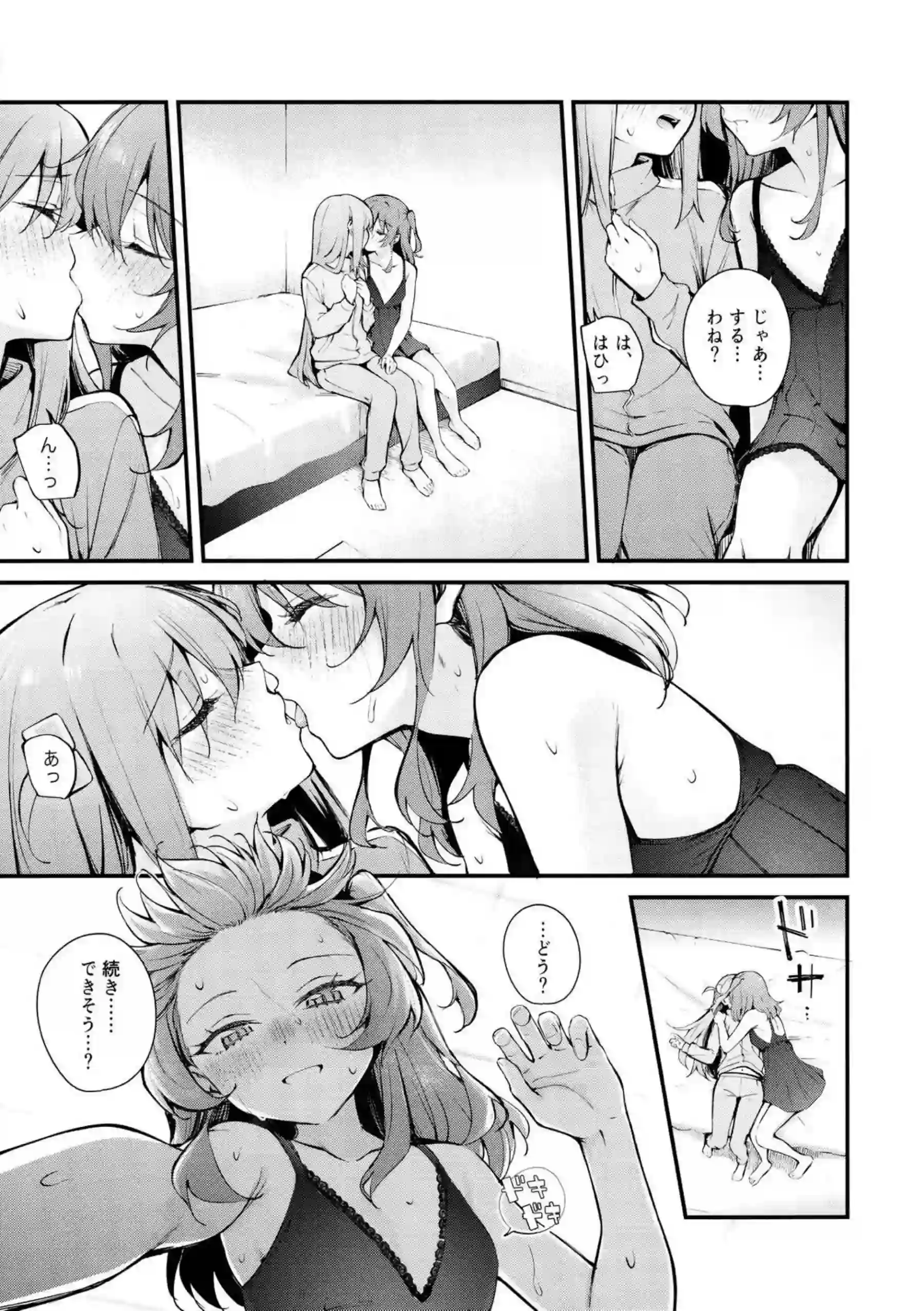 喜多ちゃんにクンニで感じまくるぼっちちゃん！貝合せして愛を確かめ合う！ - PAGE 012