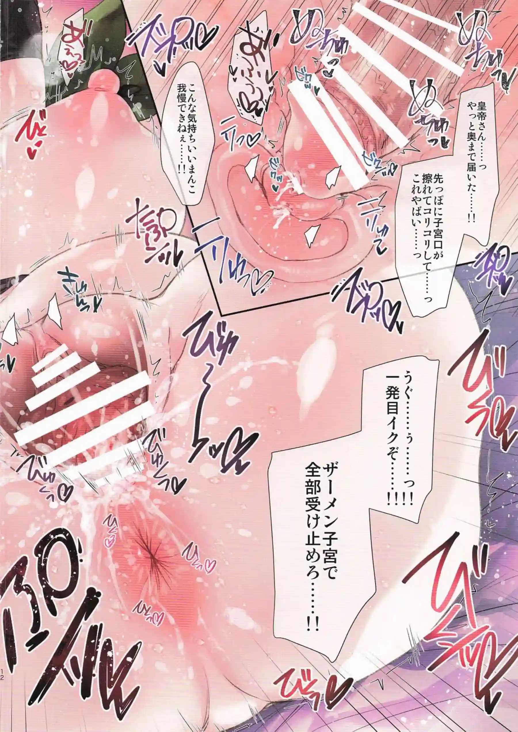 緋色の女帝売春で肉体開放！正常位やアナルに挿入して快楽を貪る！ - PAGE 008