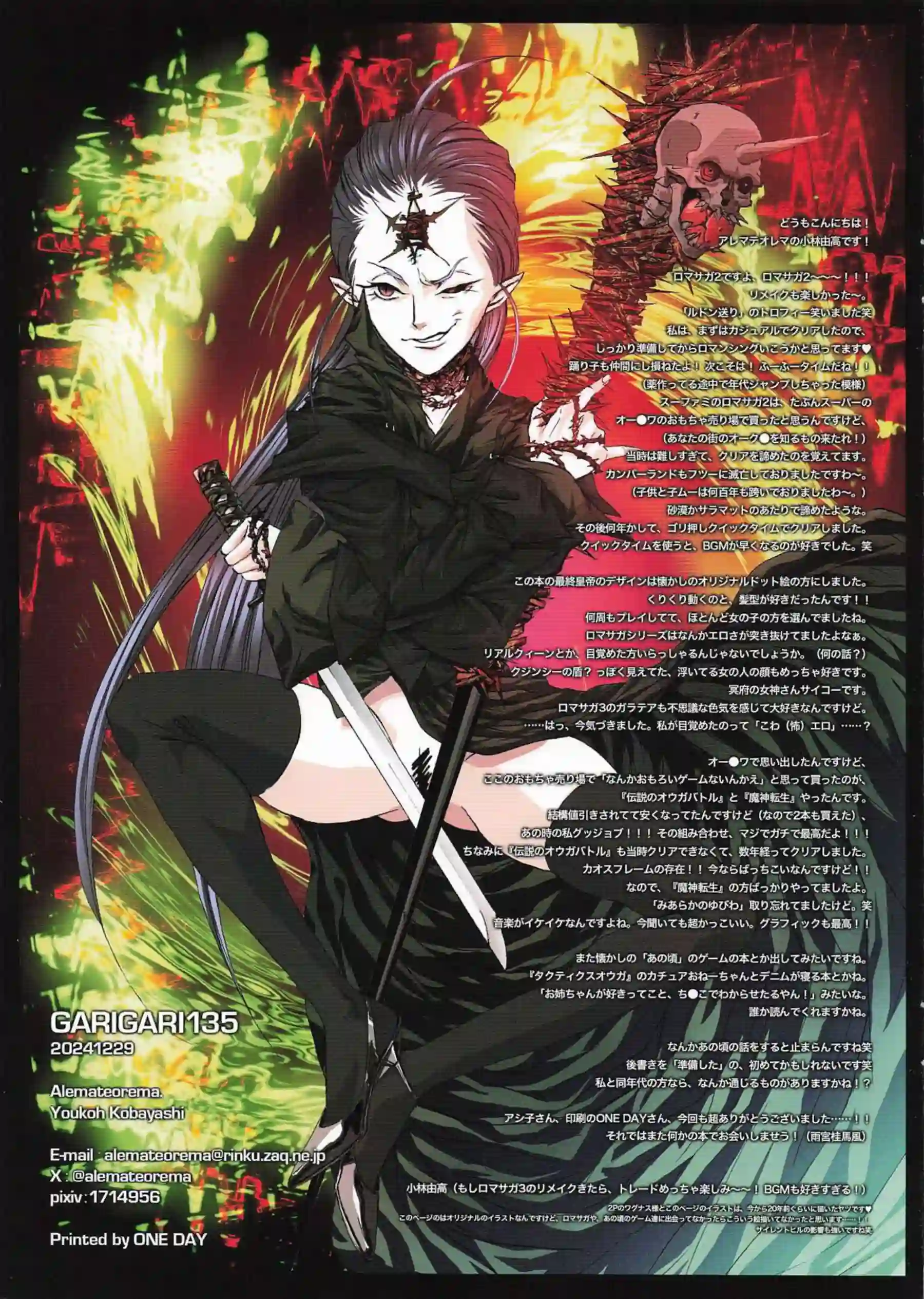 緋色の女帝売春で肉体開放！正常位やアナルに挿入して快楽を貪る！ - PAGE 015