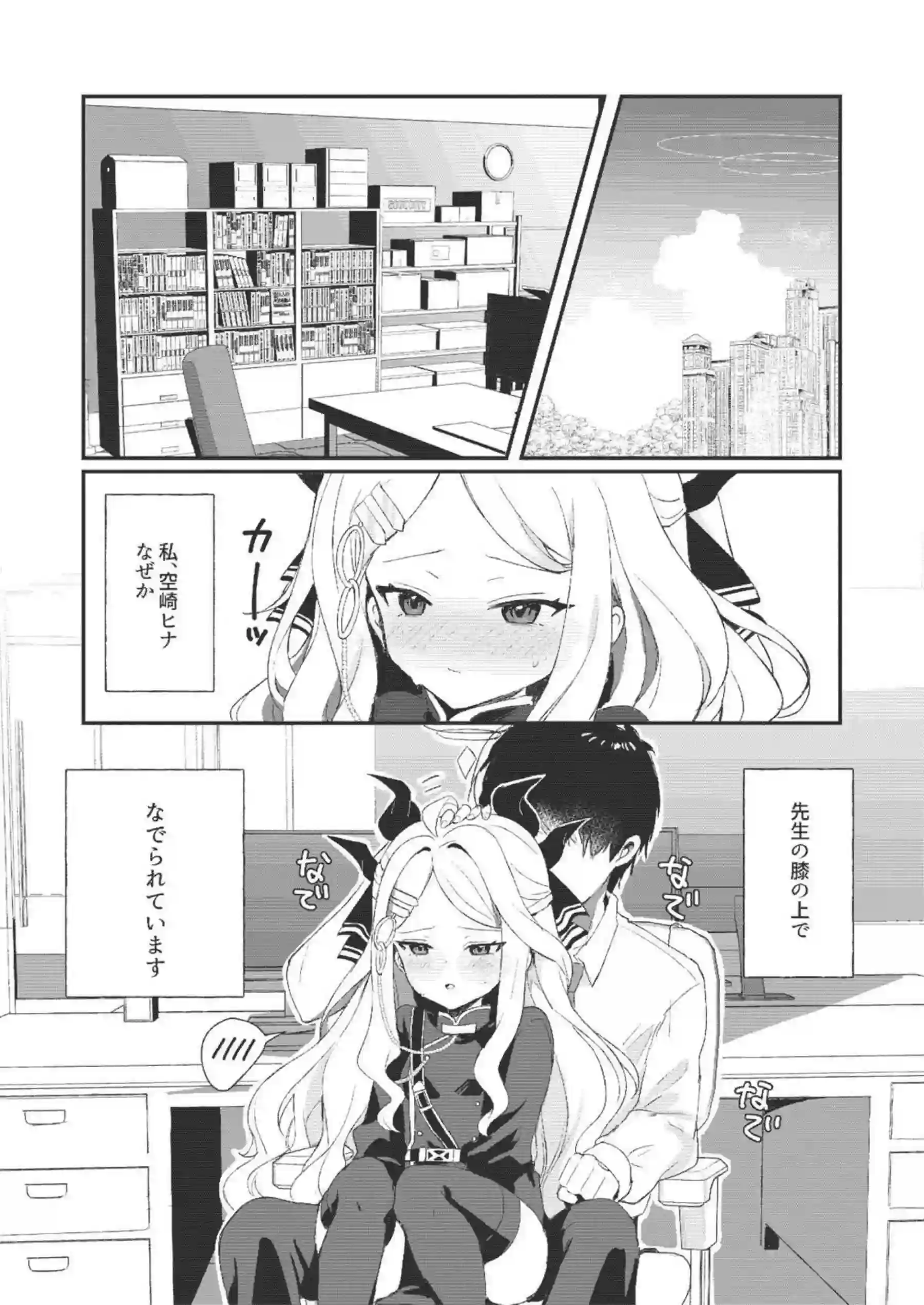 ヒナと先生が熱いラブラブSEX！口内発射や対面座位で愛し合う！ - PAGE 006