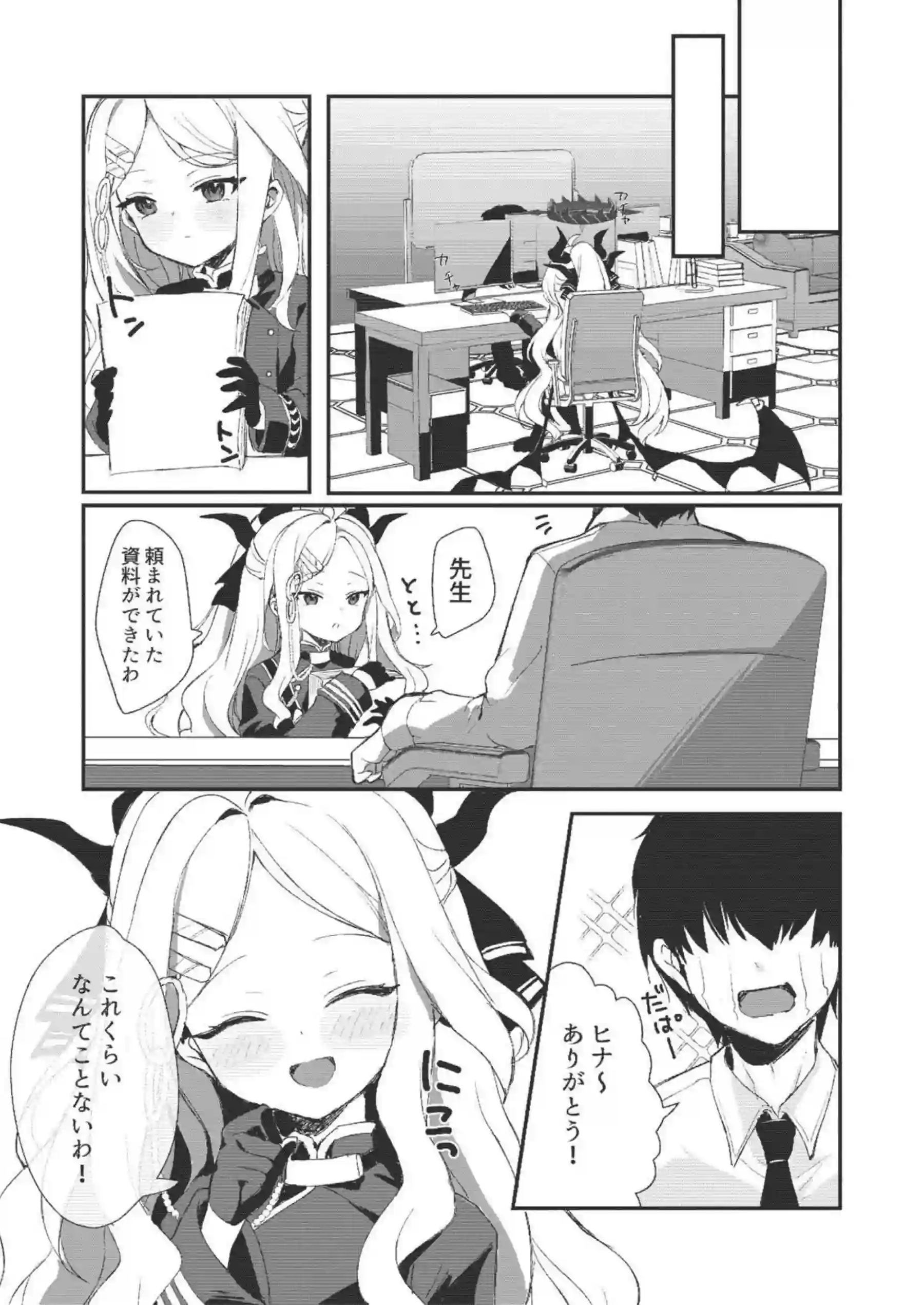 ヒナと先生が熱いラブラブSEX！口内発射や対面座位で愛し合う！ - PAGE 007