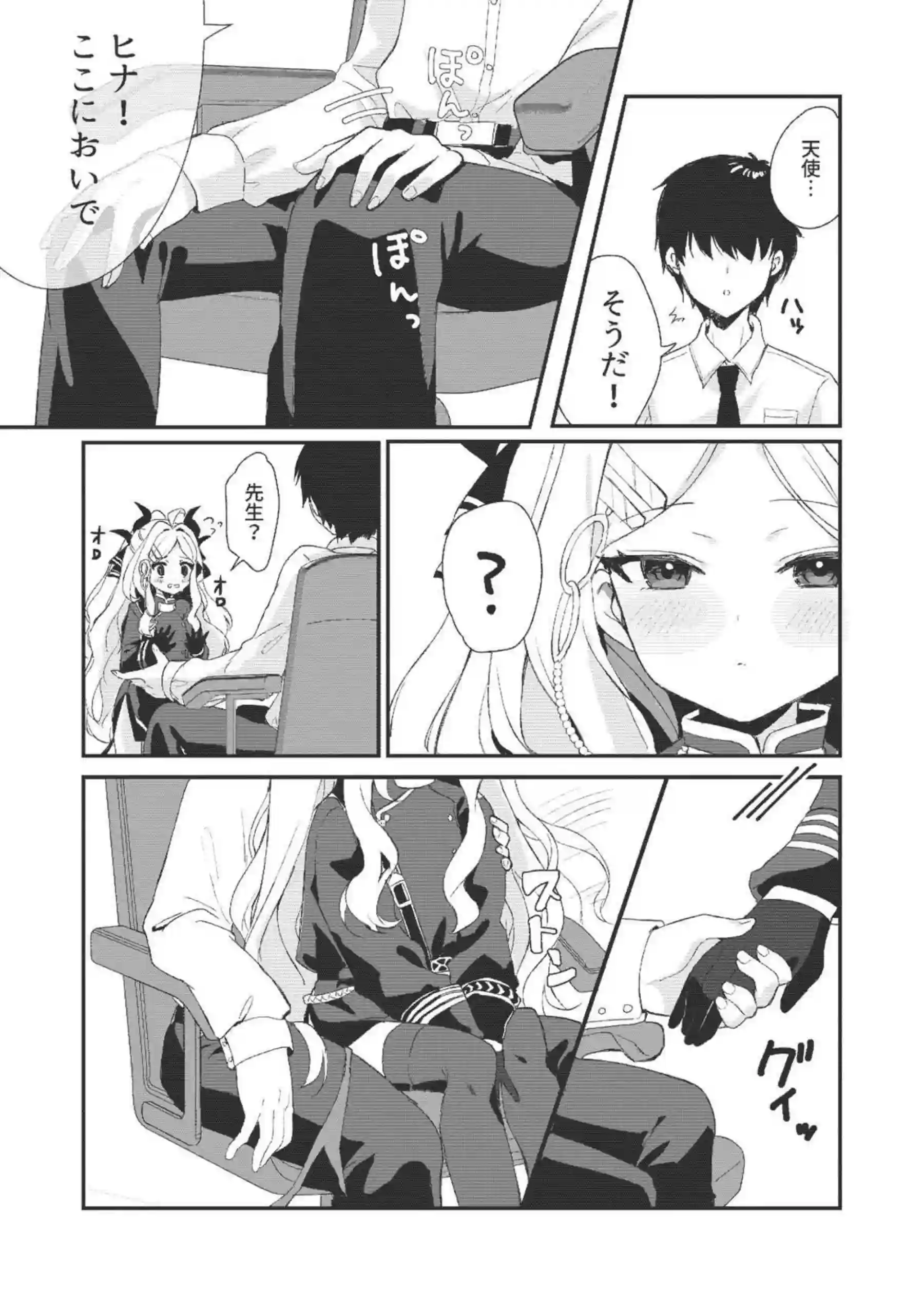 ヒナと先生が熱いラブラブSEX！口内発射や対面座位で愛し合う！ - PAGE 008