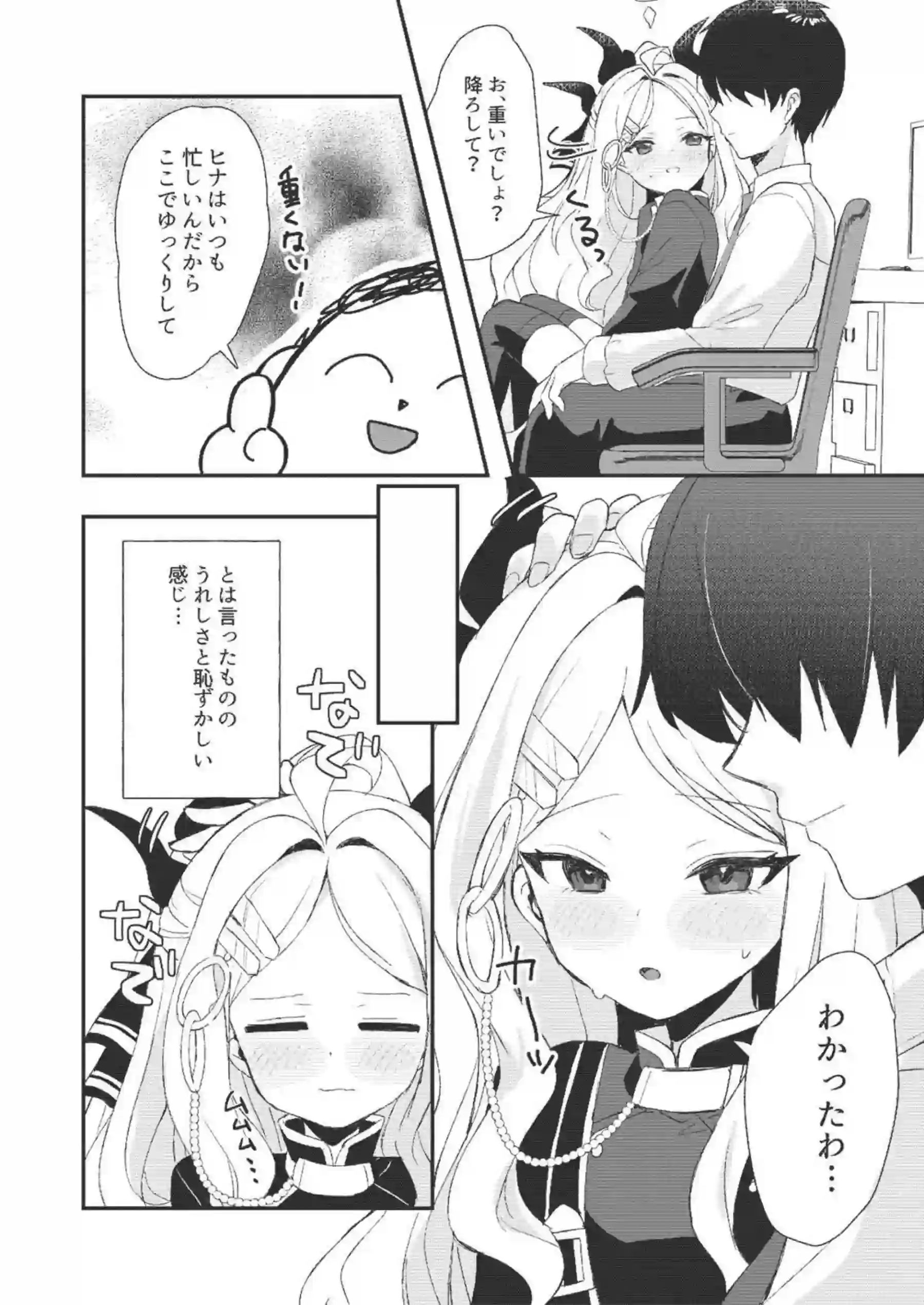 ヒナと先生が熱いラブラブSEX！口内発射や対面座位で愛し合う！ - PAGE 009