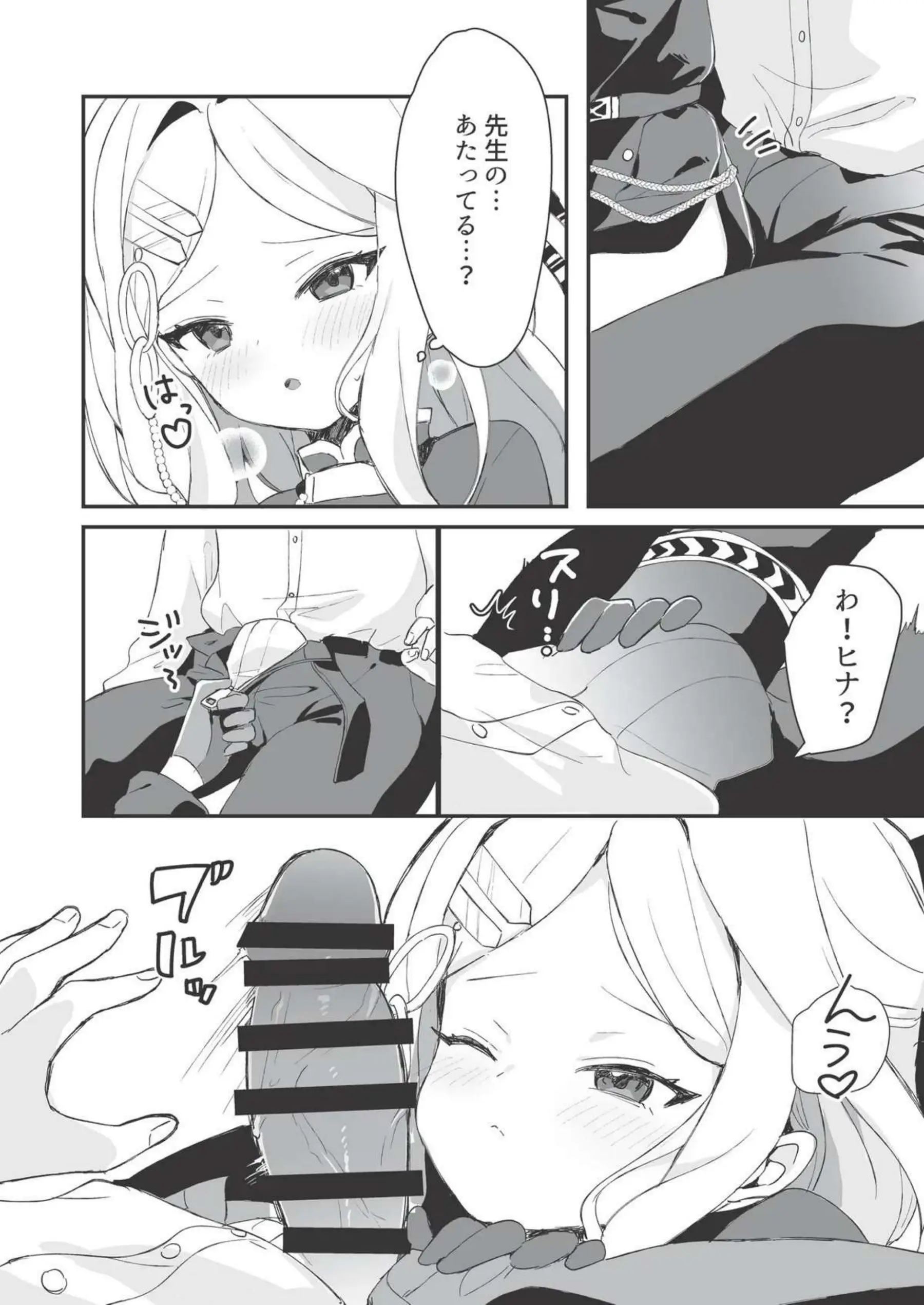 ヒナと先生が熱いラブラブSEX！口内発射や対面座位で愛し合う！ - PAGE 011